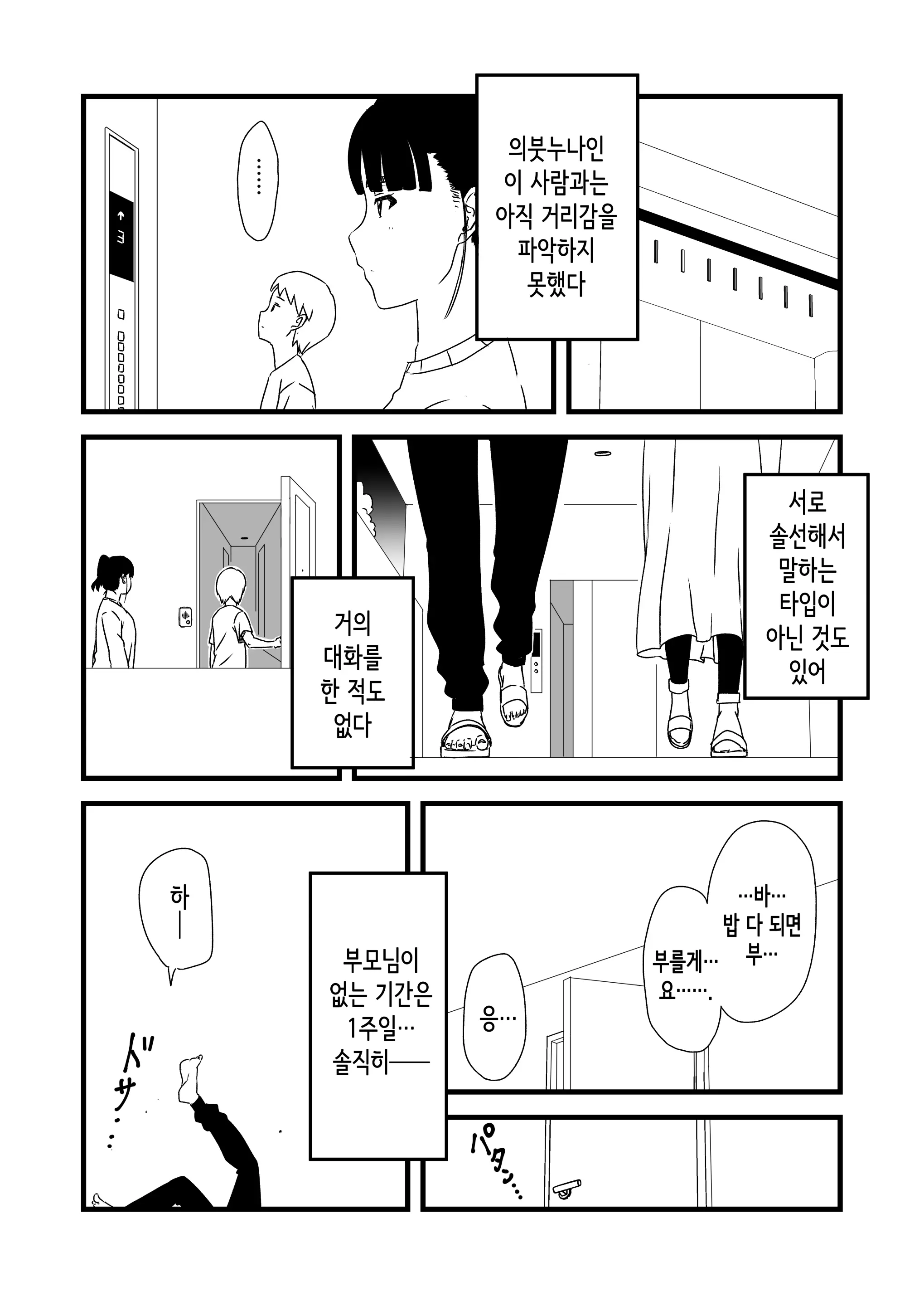 웹툰 이미지 6
