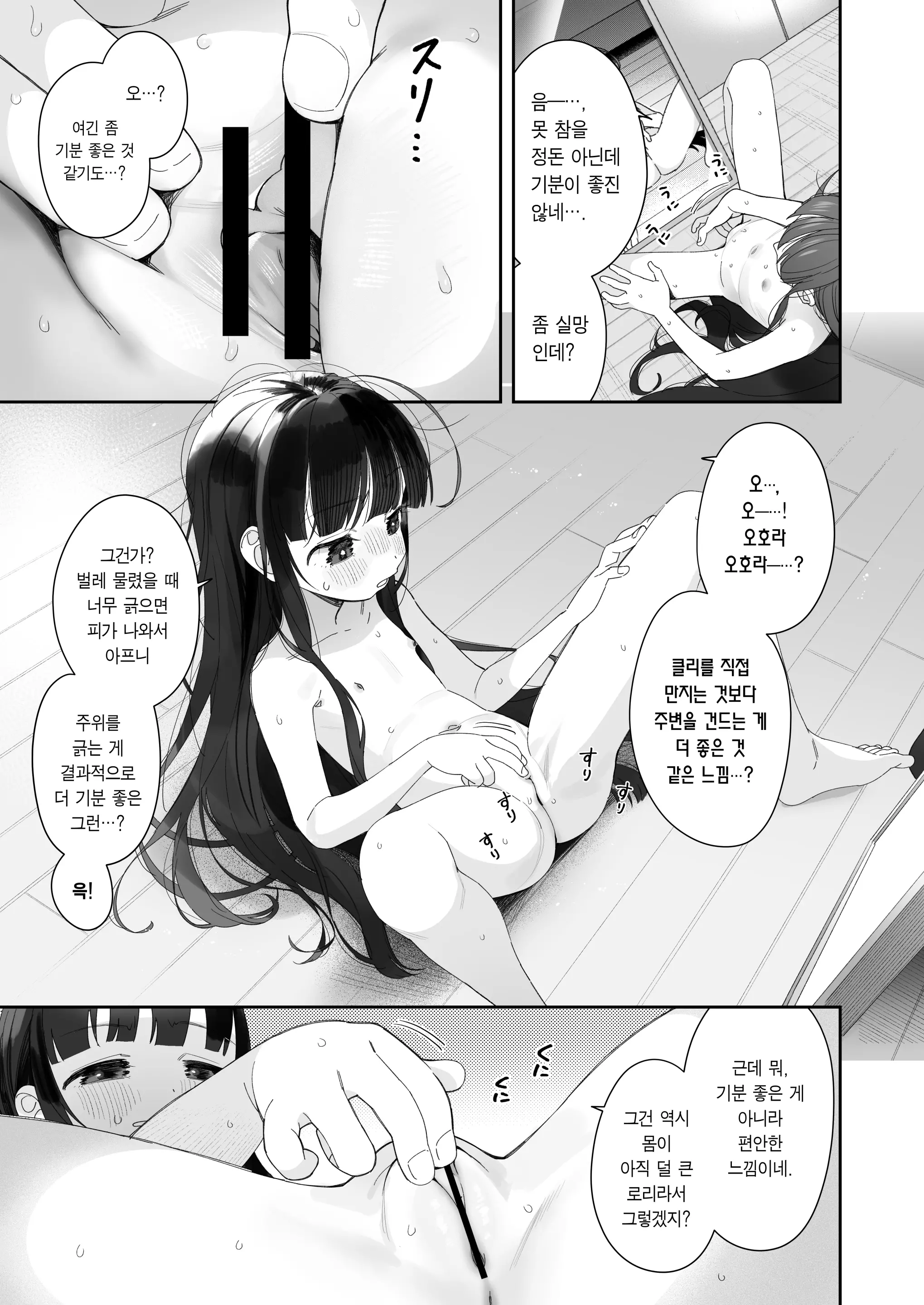 웹툰 이미지 12