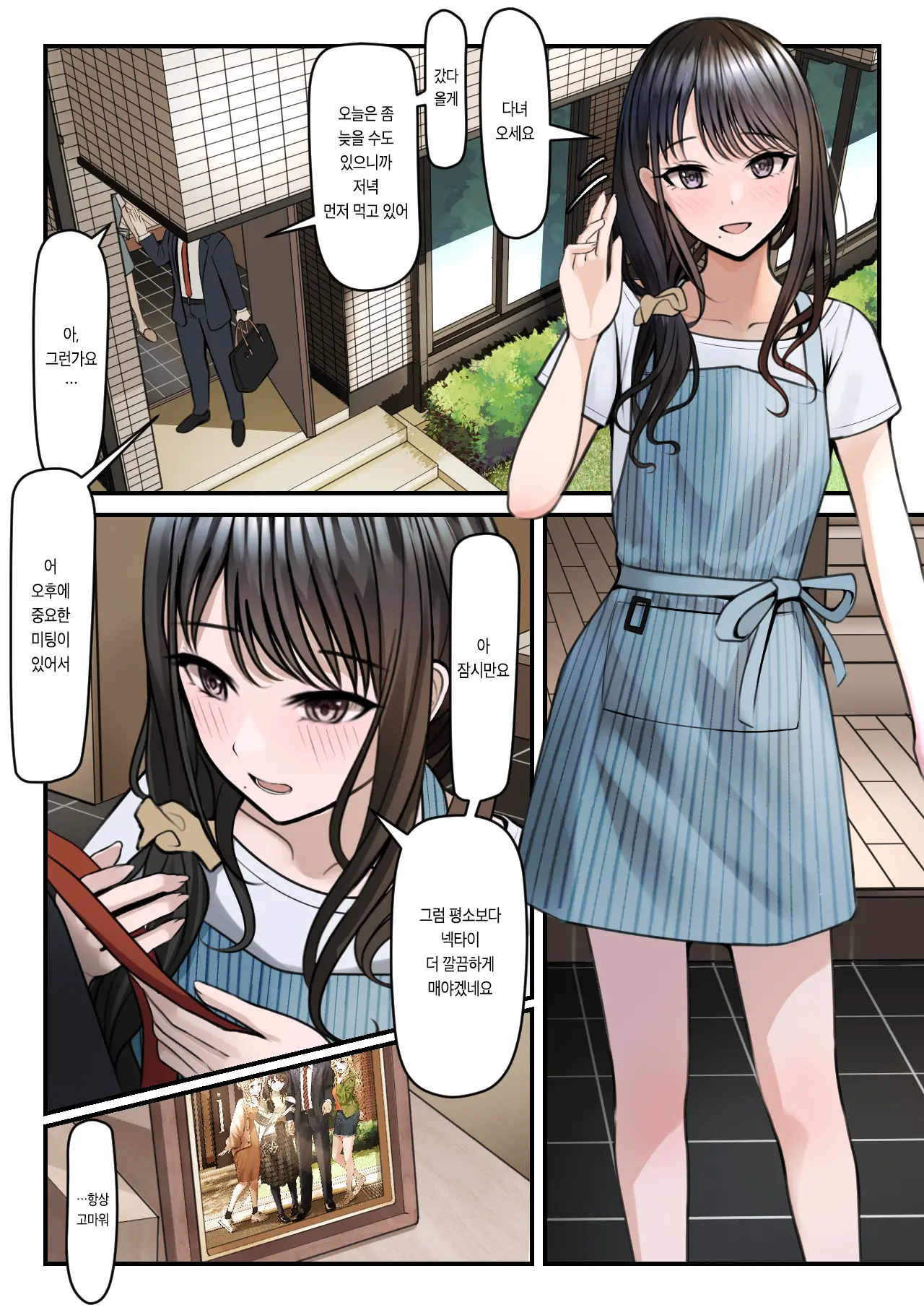 웹툰 이미지 7