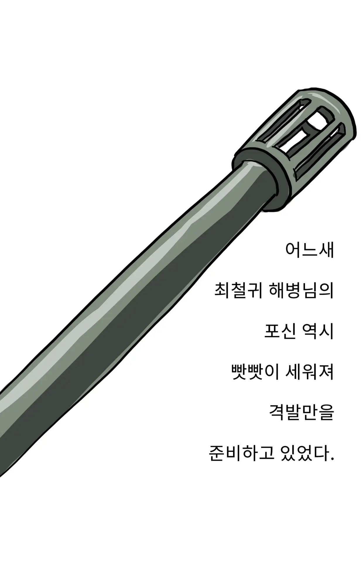 웹툰 이미지 23