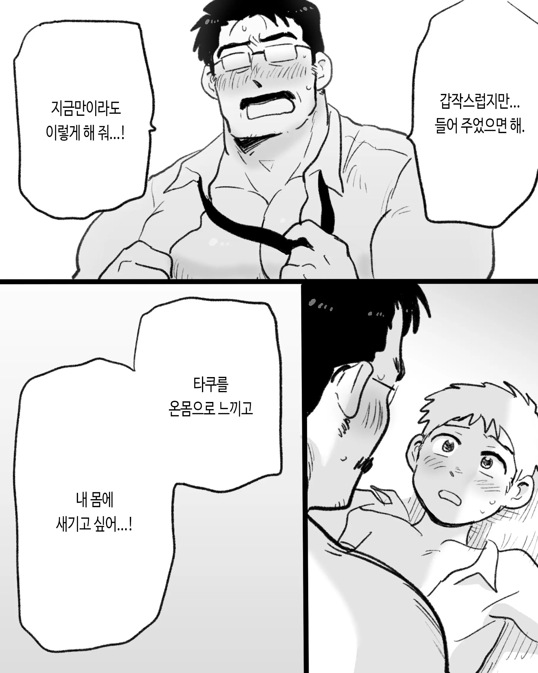 웹툰 이미지 98