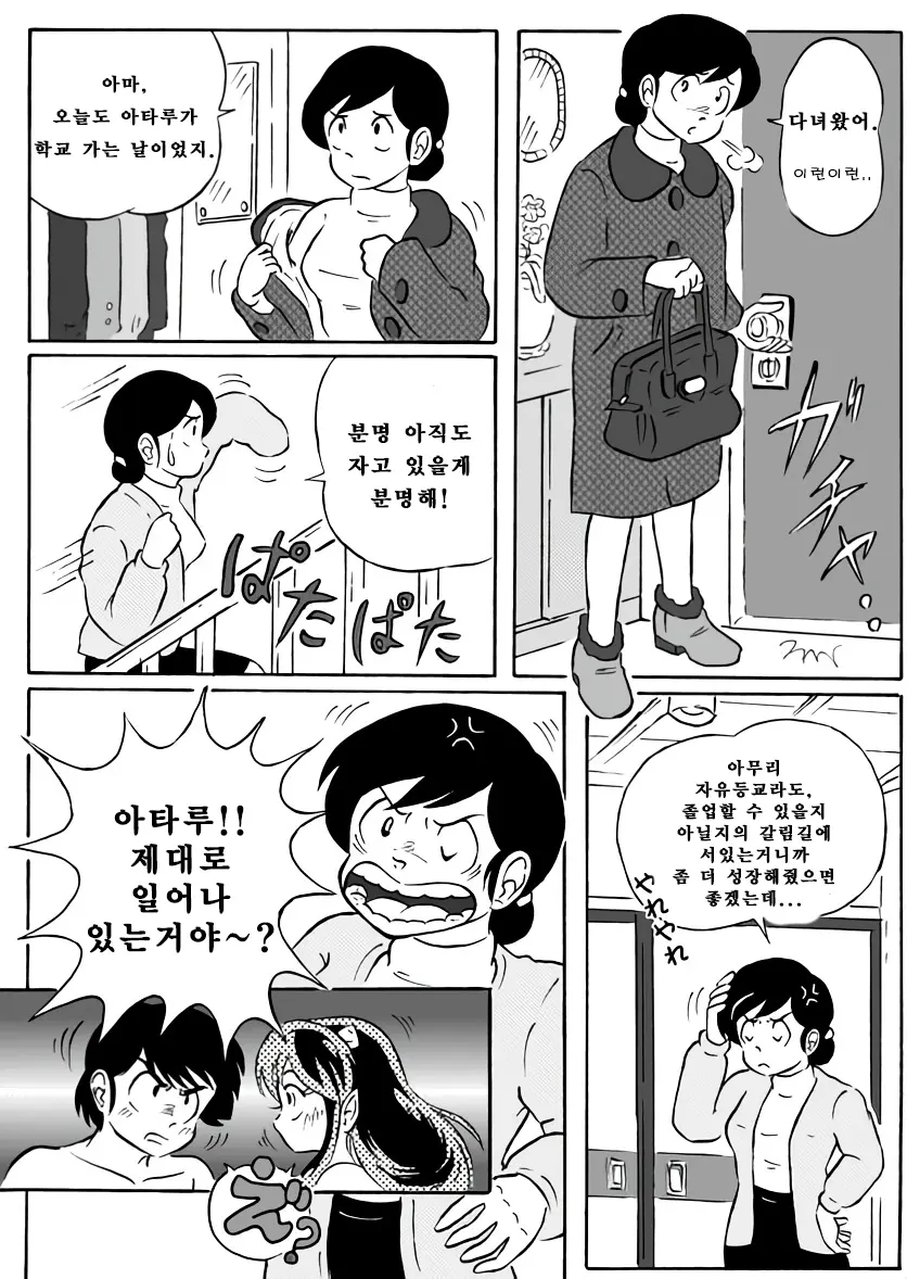 웹툰 이미지 24