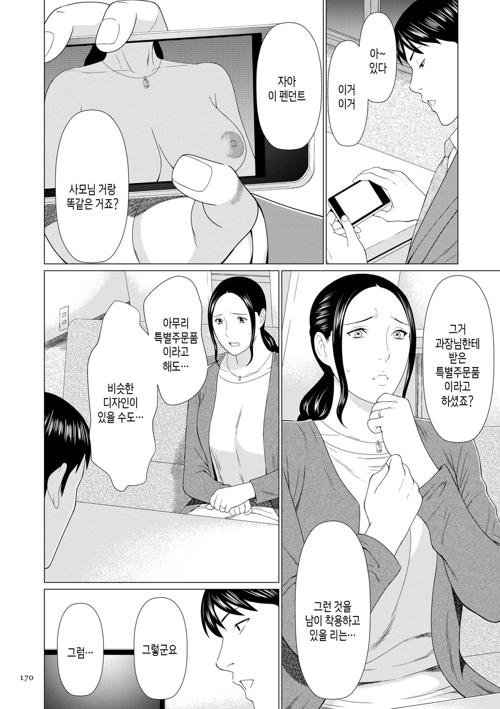 웹툰 이미지 168