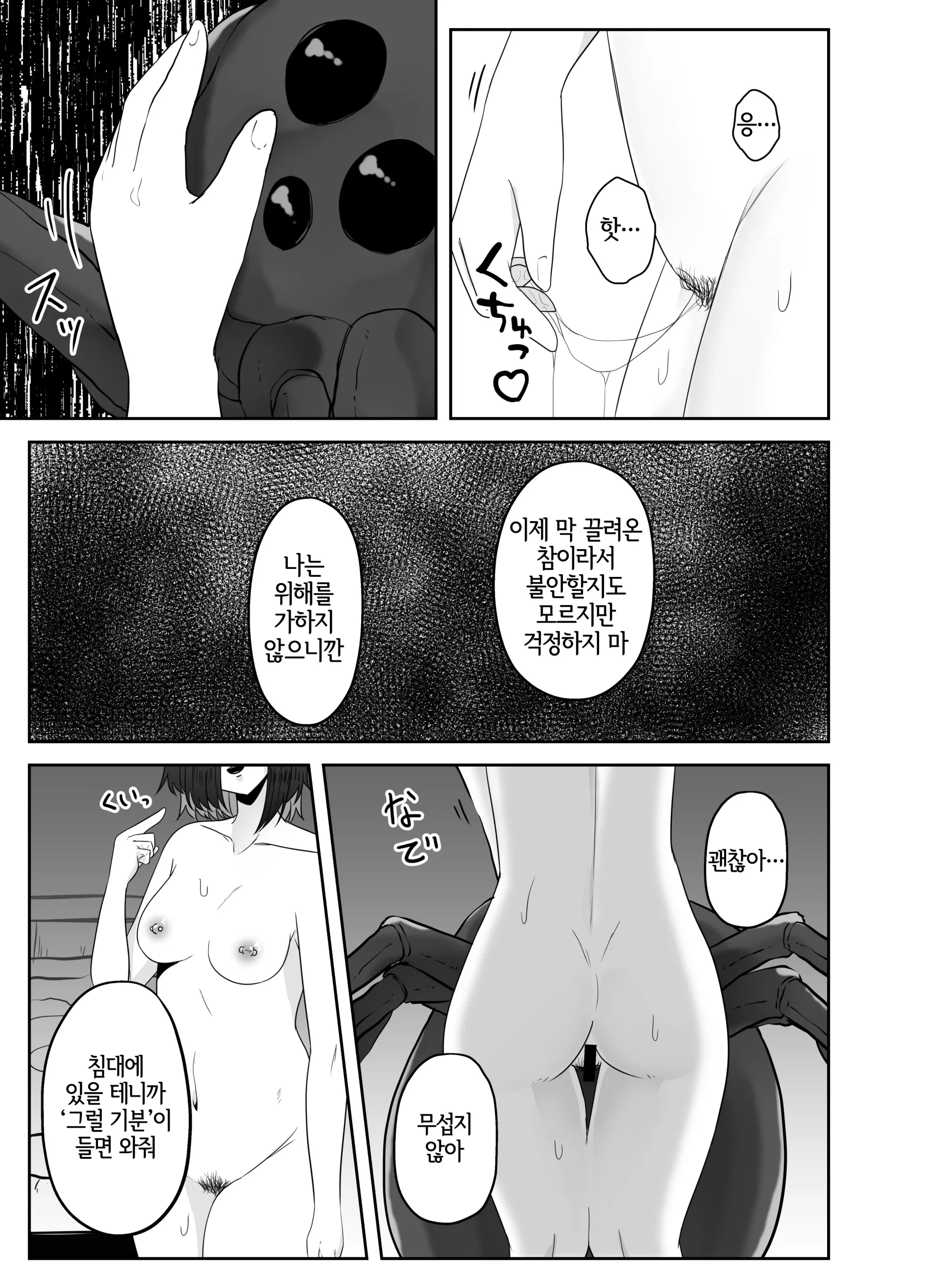 웹툰 이미지 9