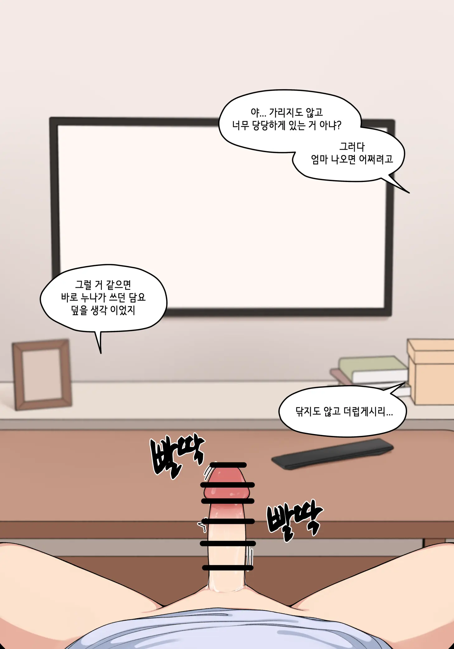 웹툰 이미지 487