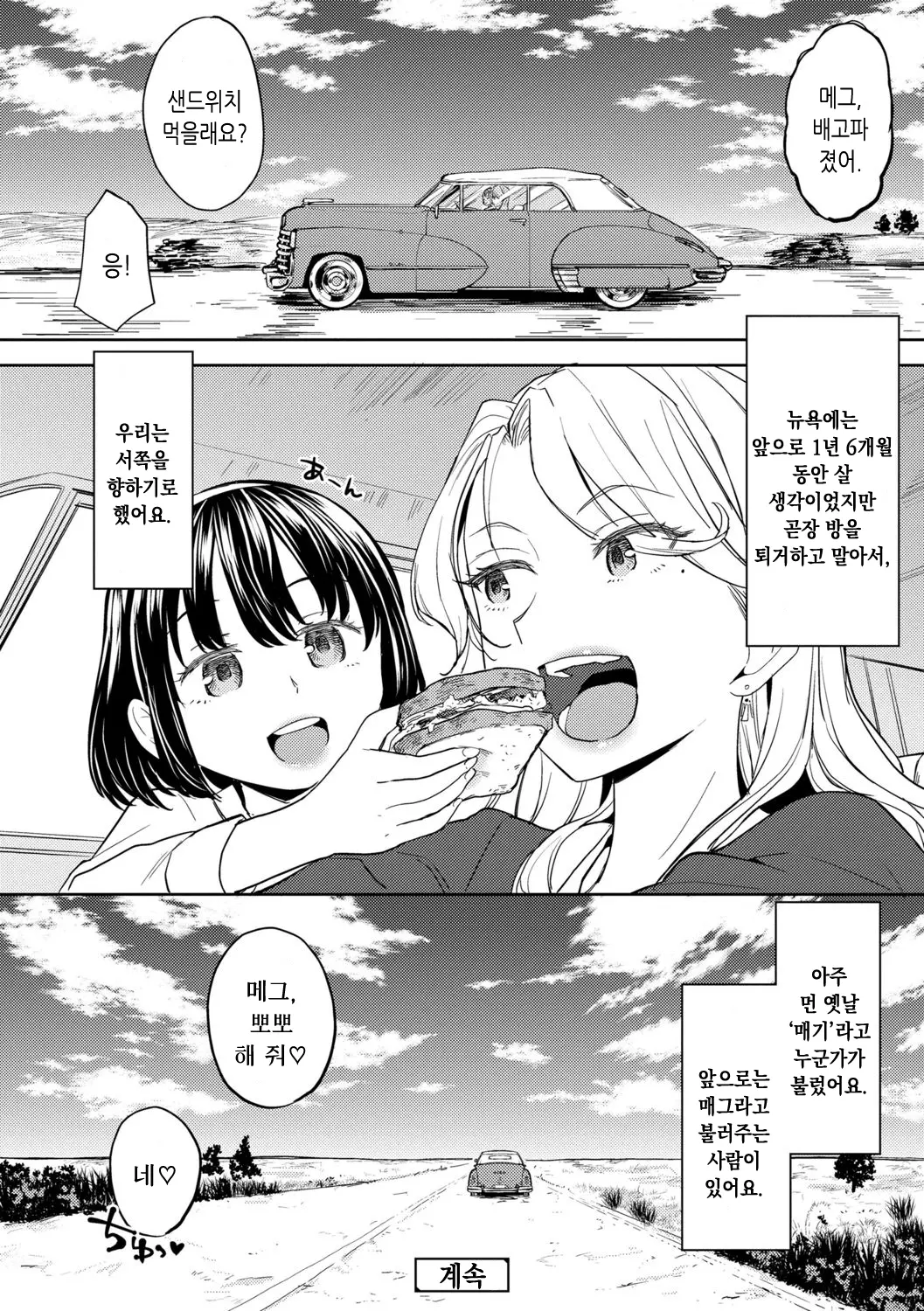 웹툰 이미지 167