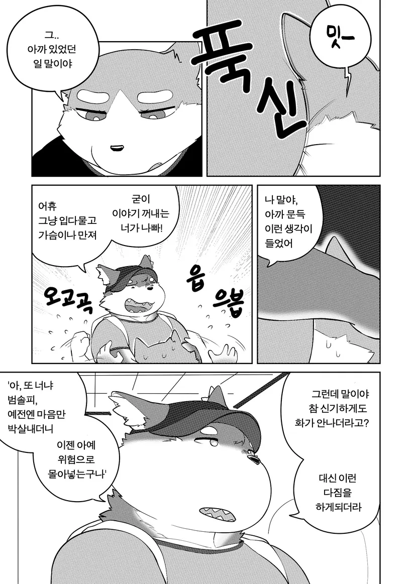 웹툰 이미지 126