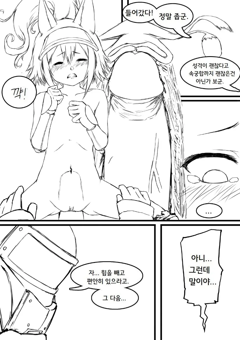 웹툰 이미지 6