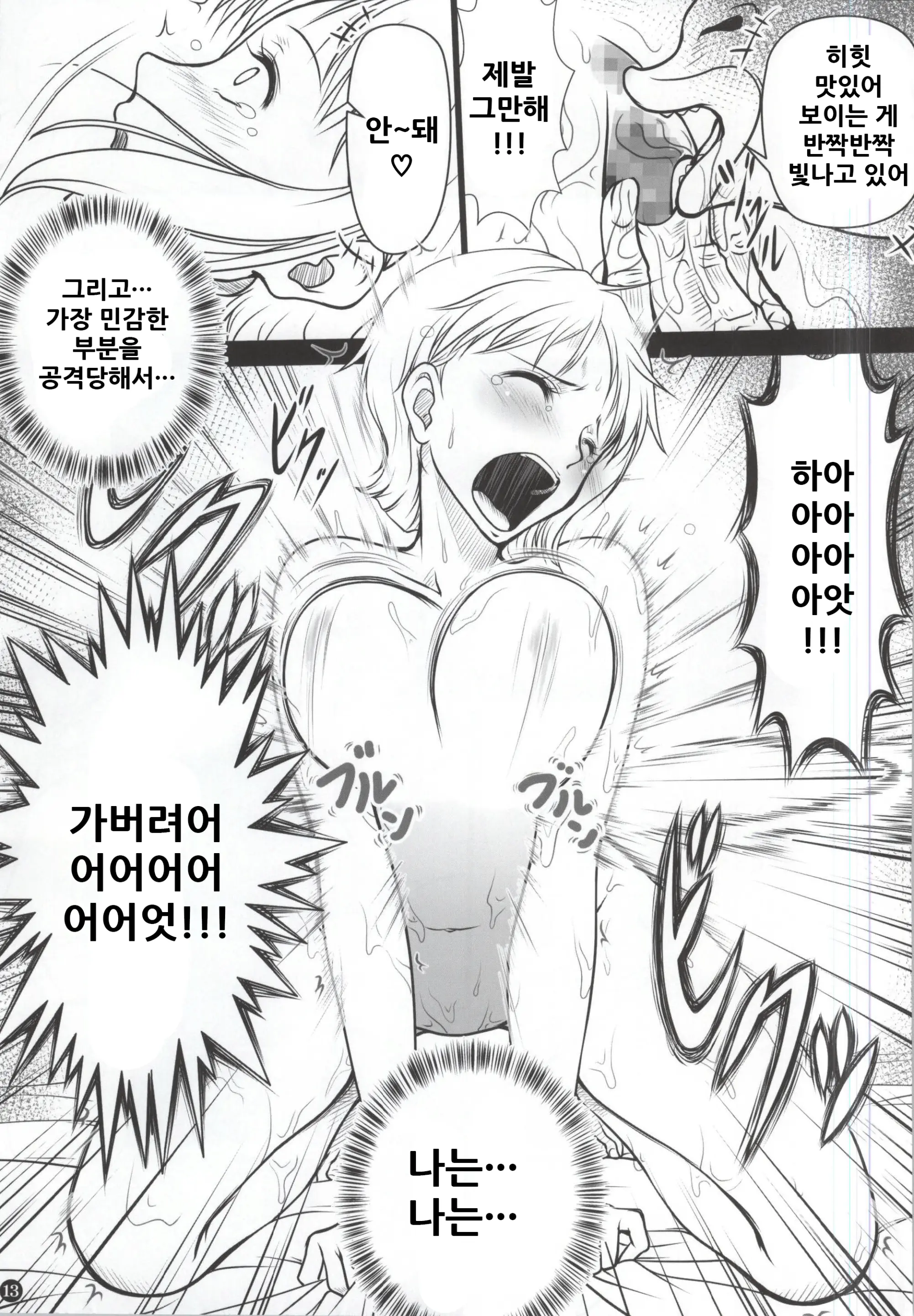 웹툰 이미지 12