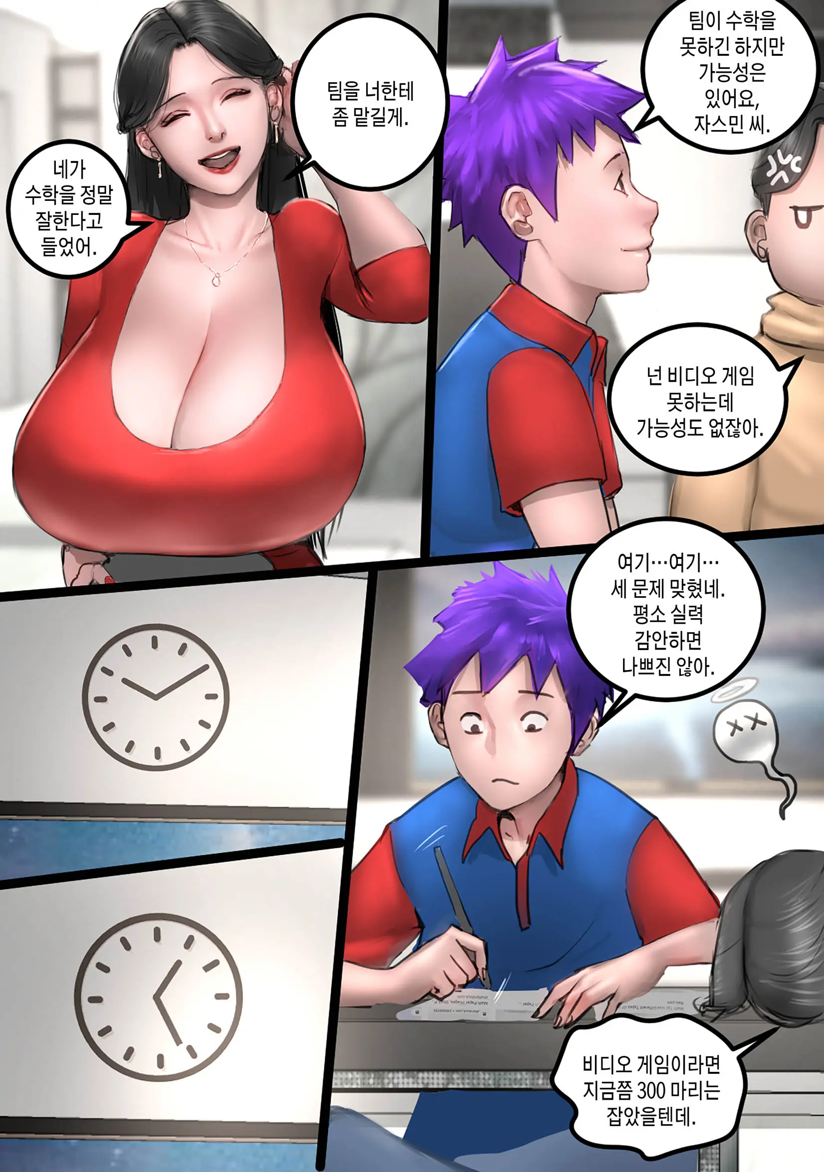 웹툰 이미지 55