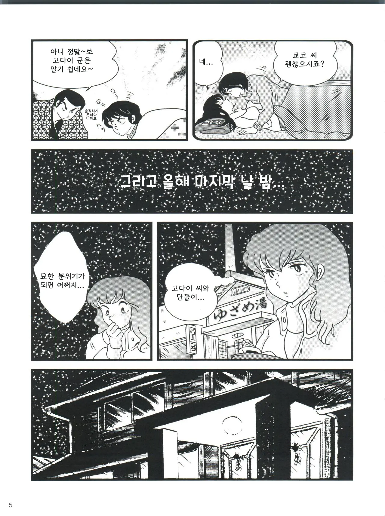 웹툰 이미지 8