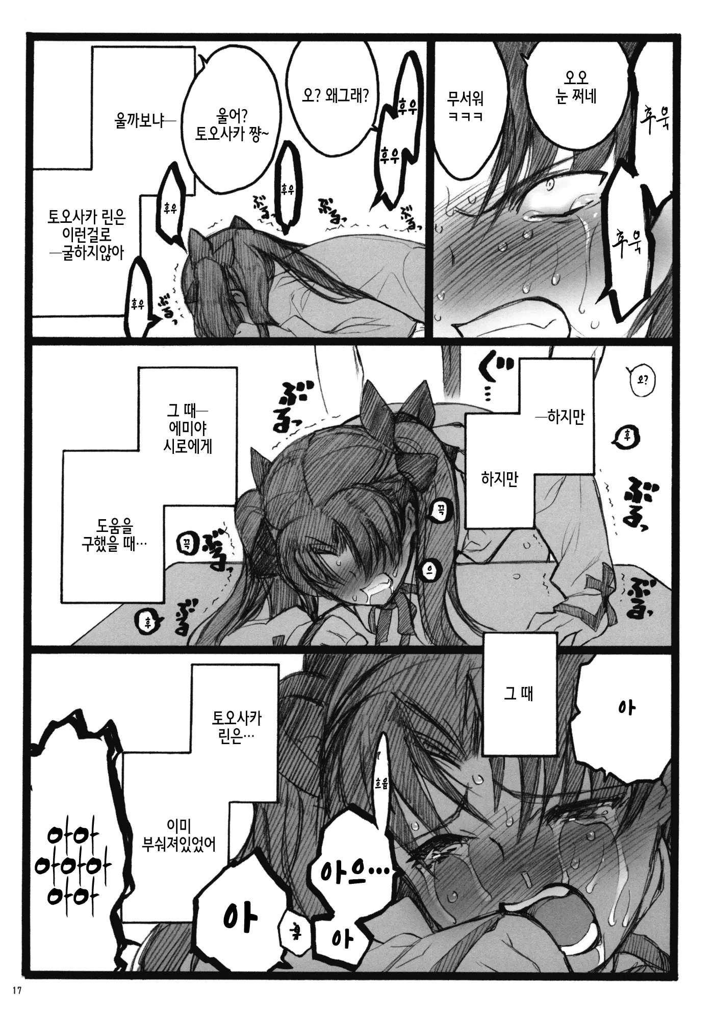 웹툰 이미지 15