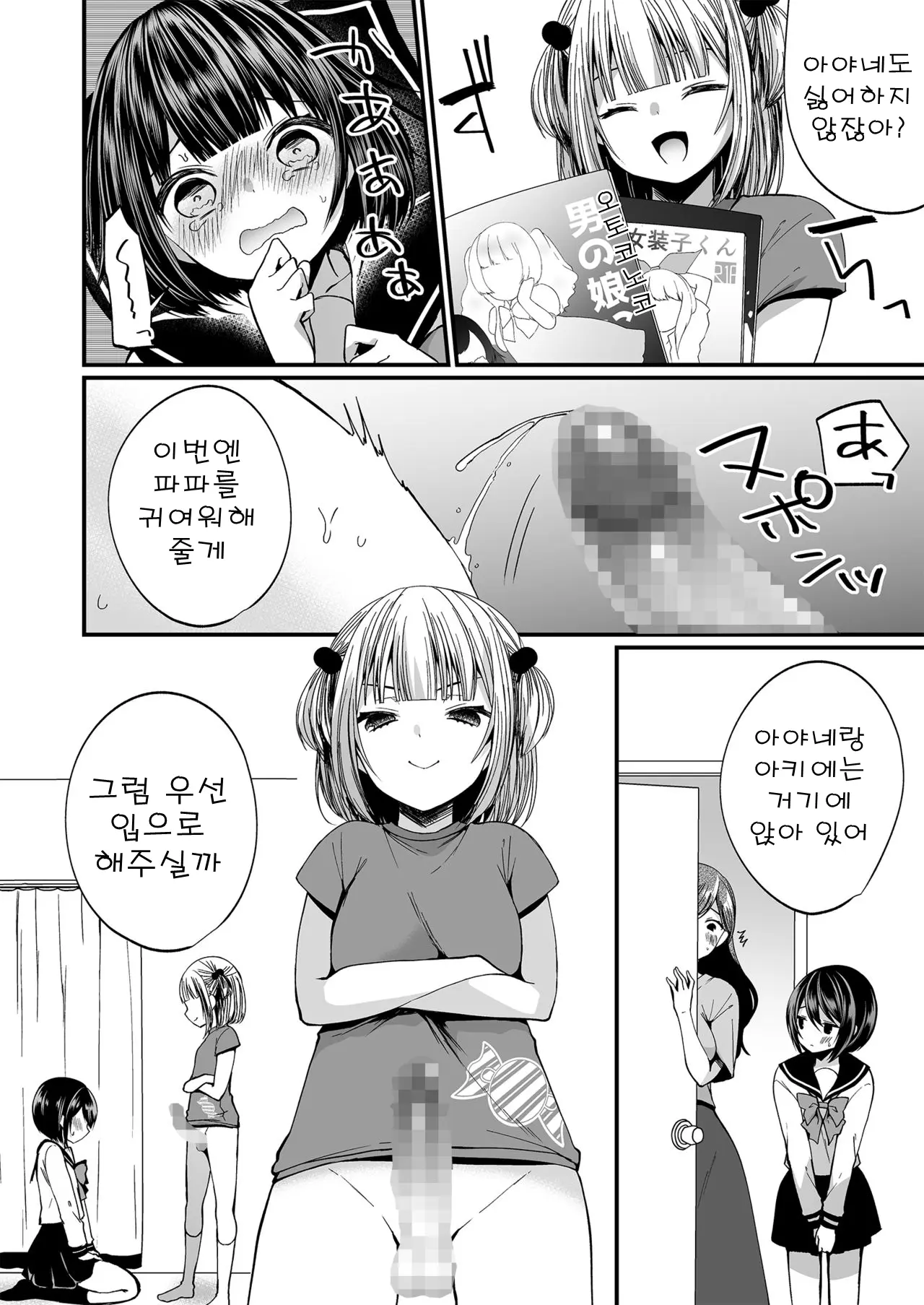웹툰 이미지 16