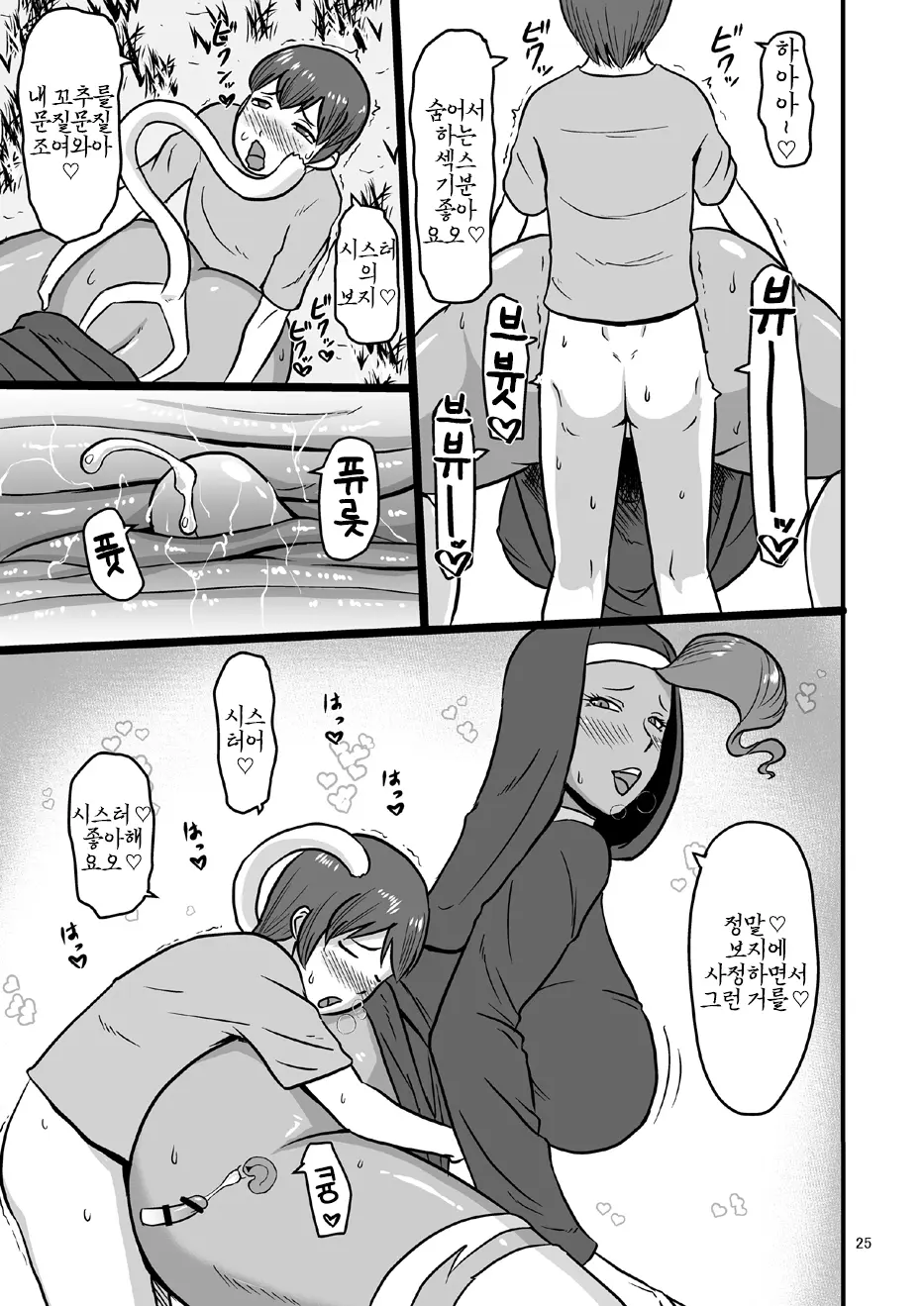 웹툰 이미지 23