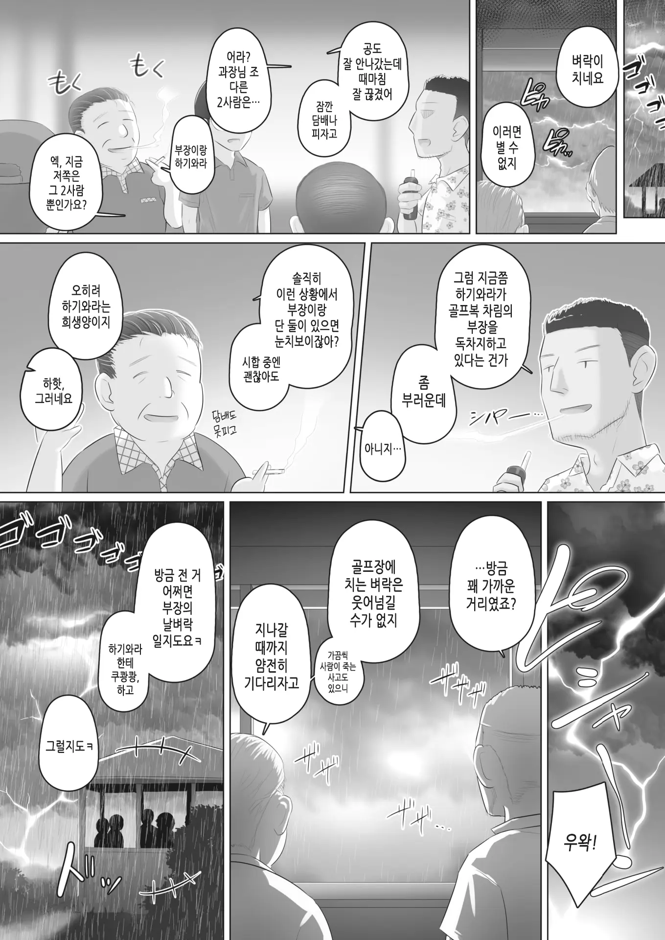 웹툰 이미지 11