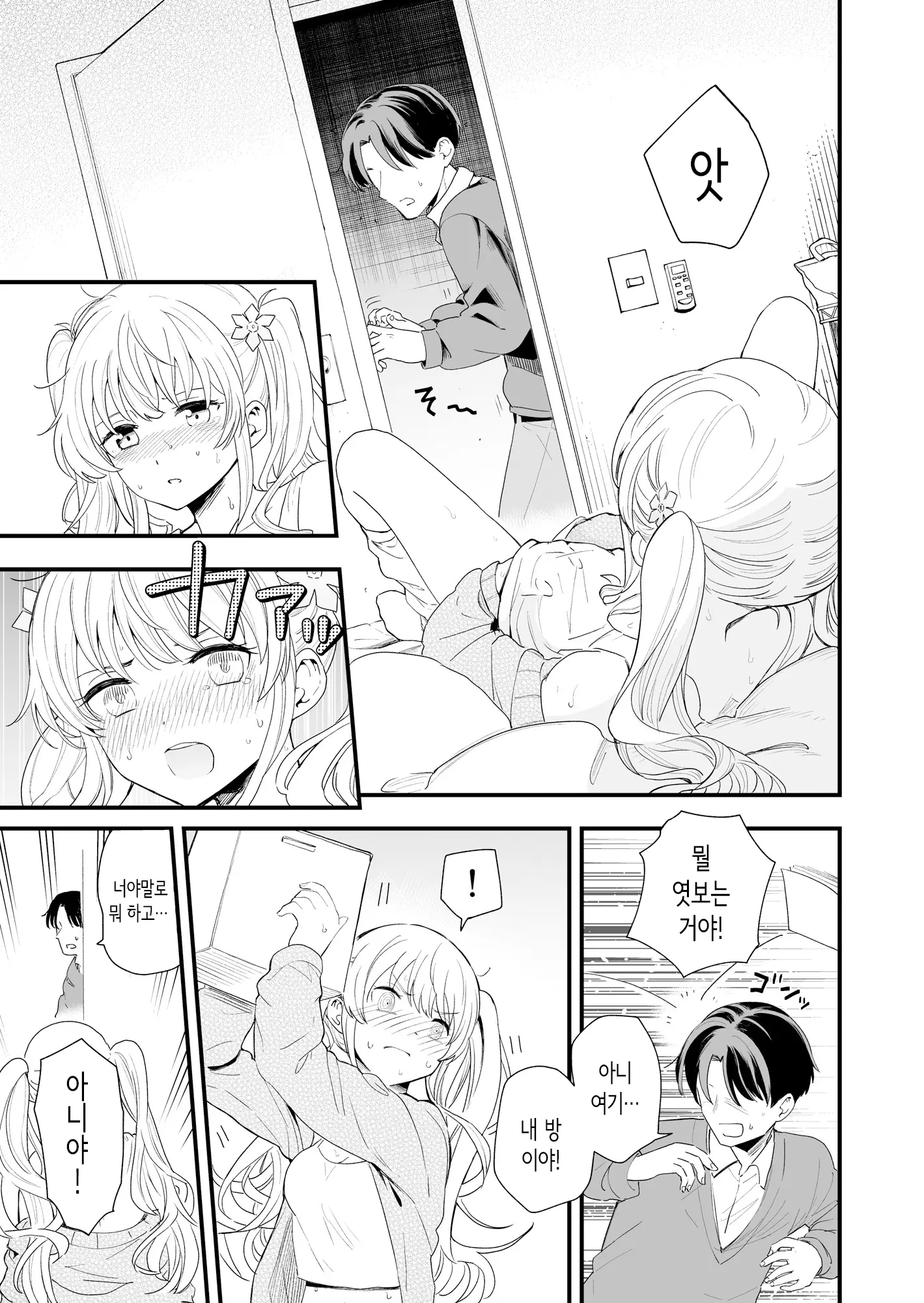웹툰 이미지 5