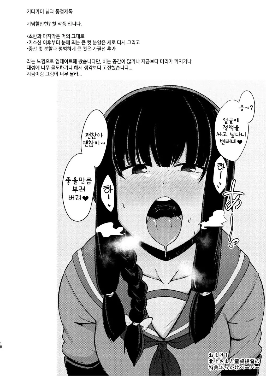 웹툰 이미지 16