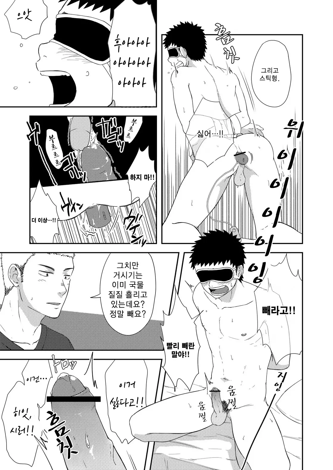 웹툰 이미지 21