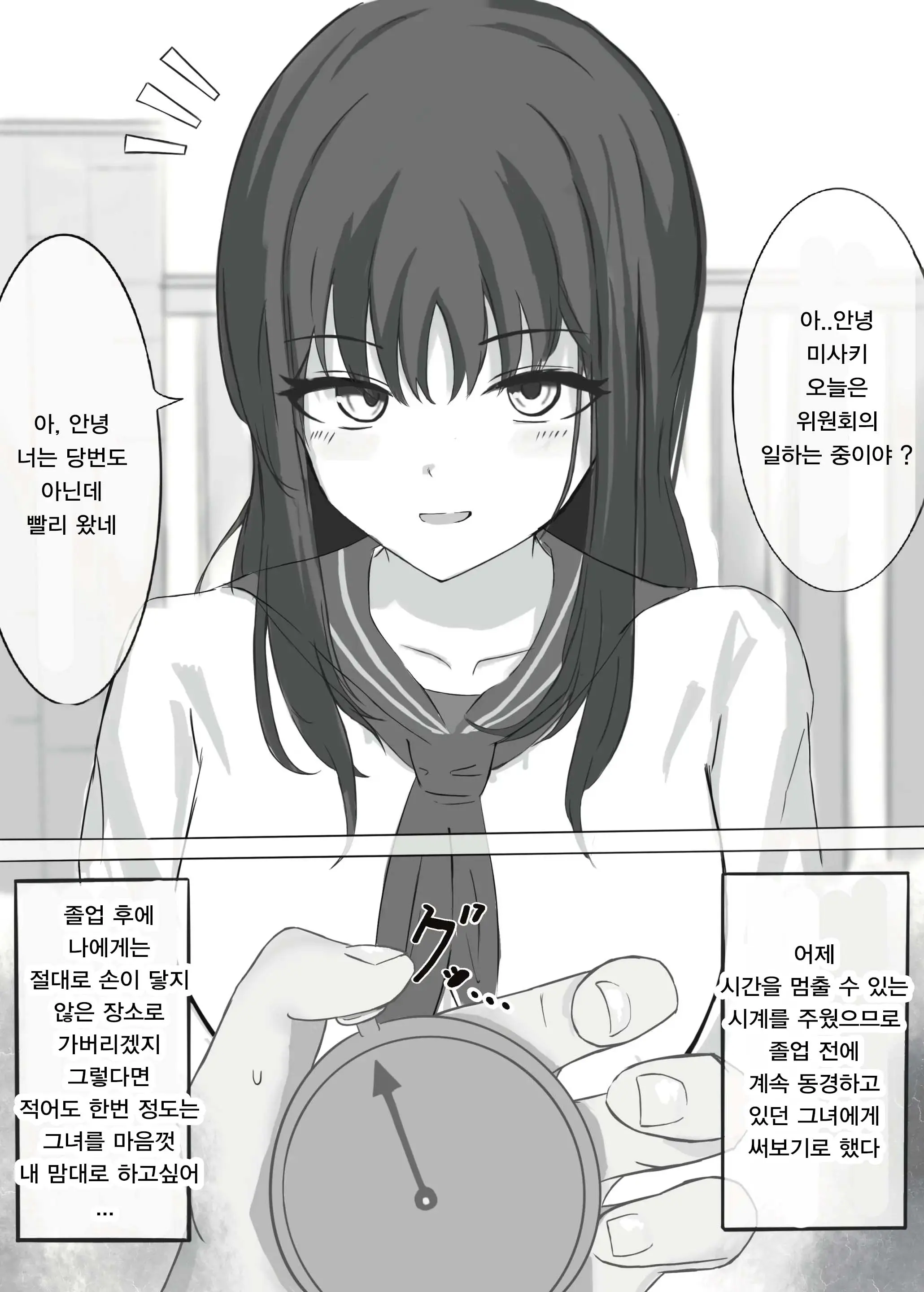 웹툰 이미지 2