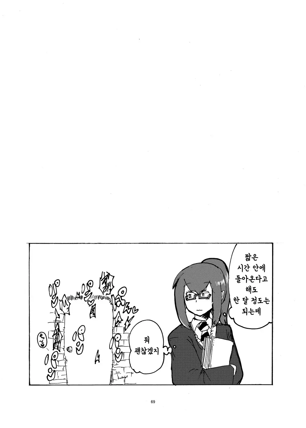 웹툰 이미지 67