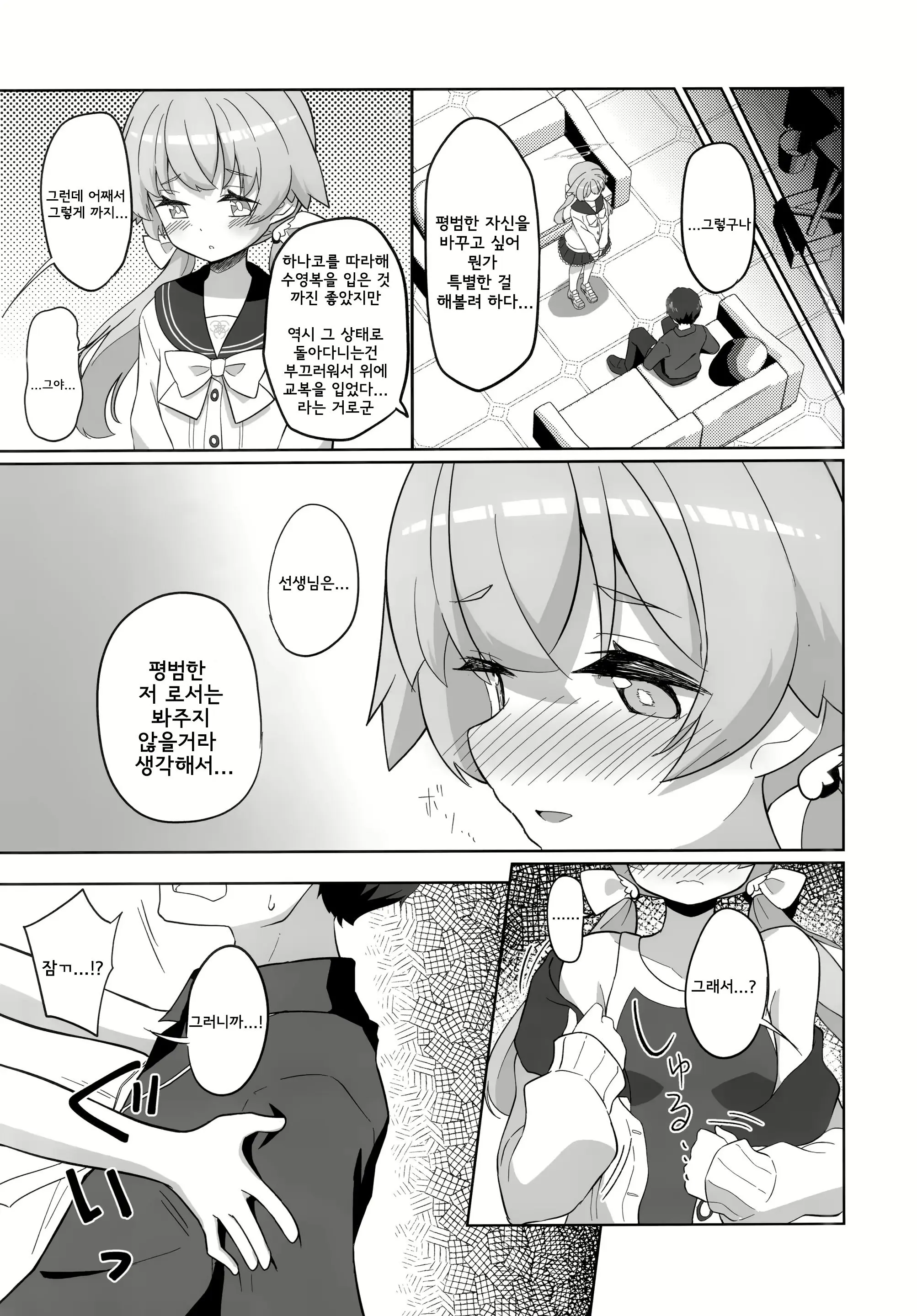 웹툰 이미지 3