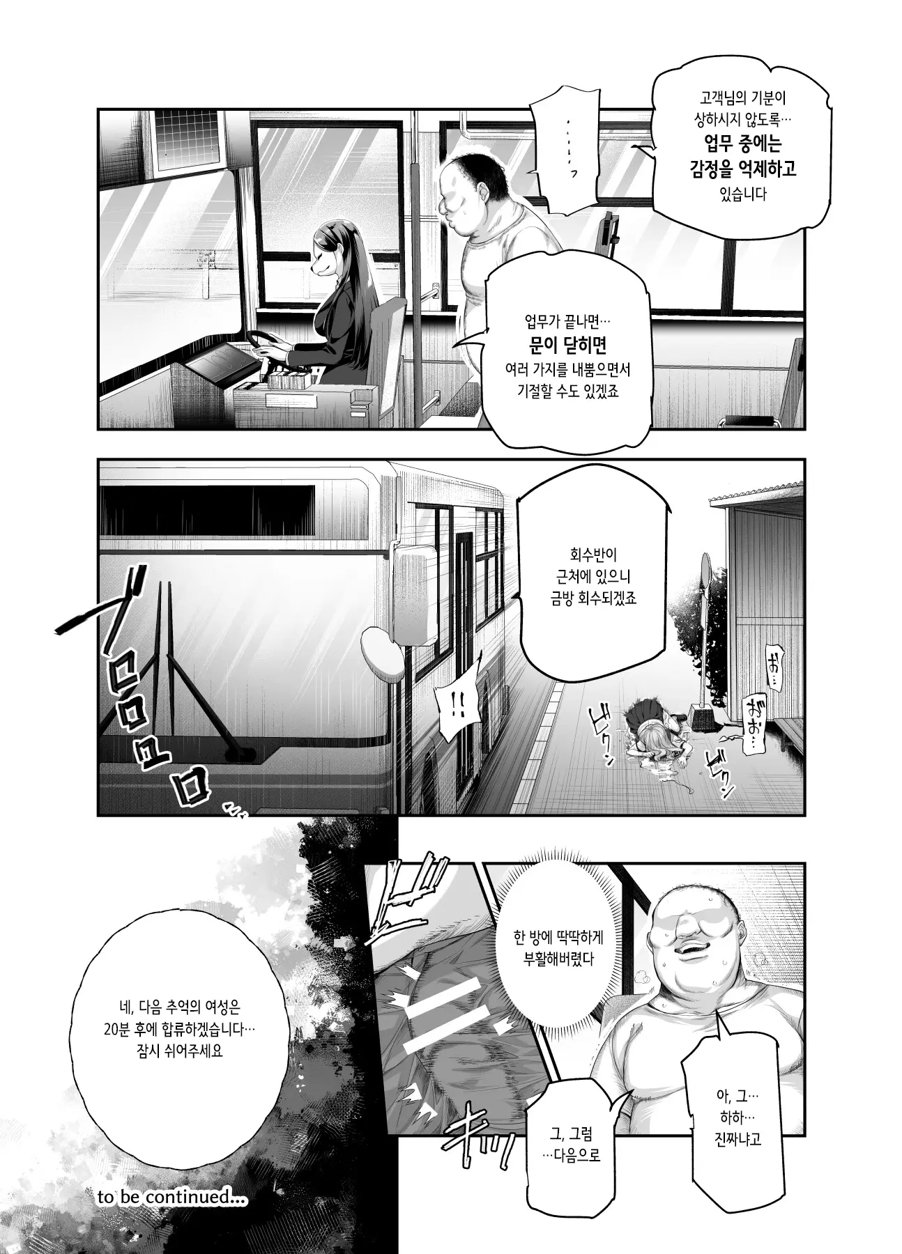 웹툰 이미지 29