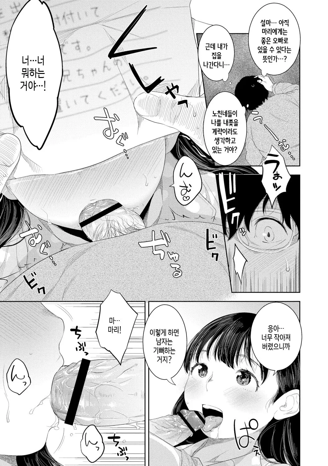웹툰 이미지 180