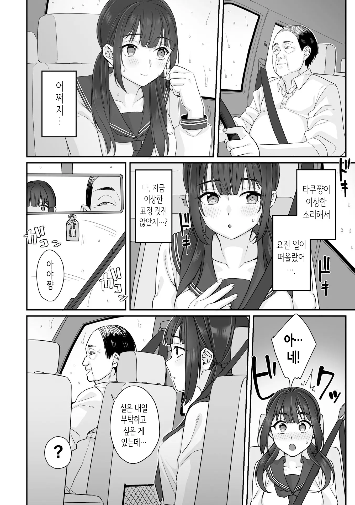 웹툰 이미지 10