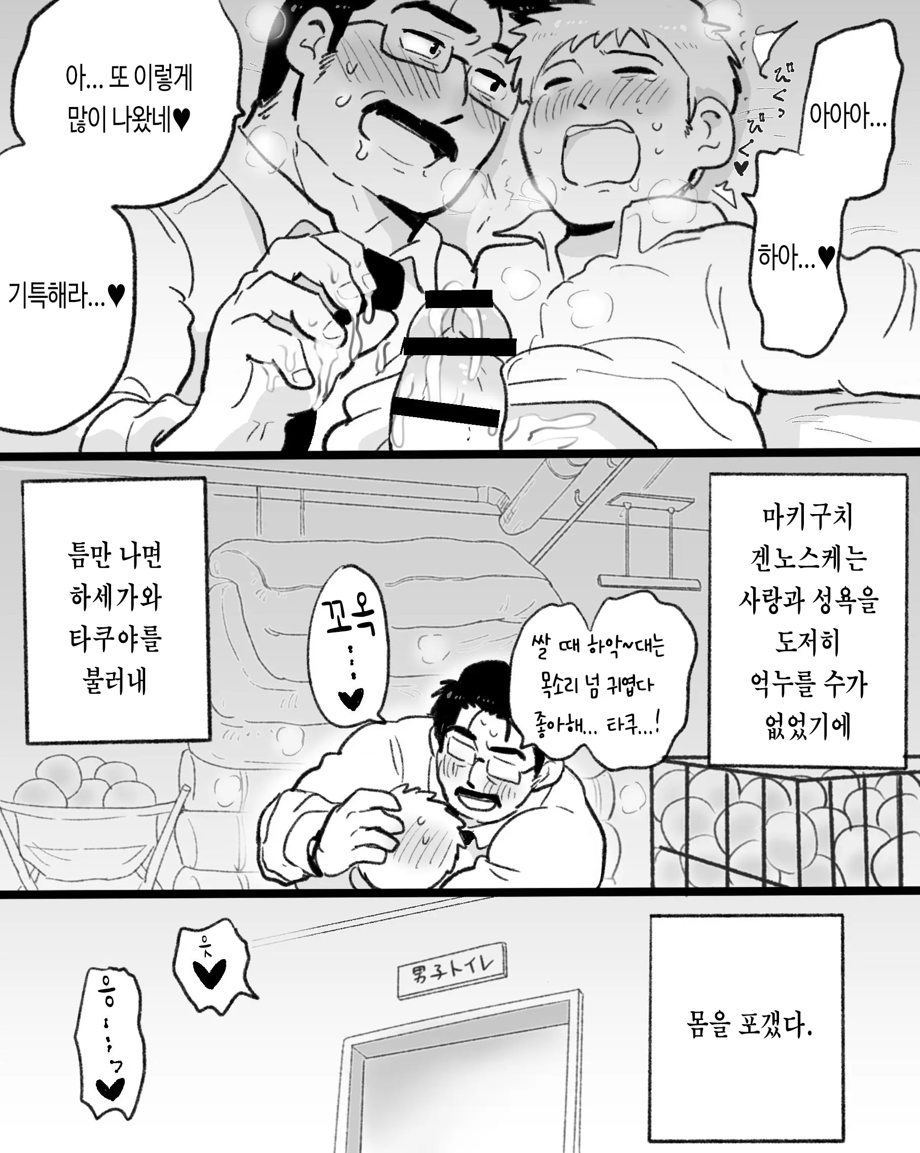 웹툰 이미지 34