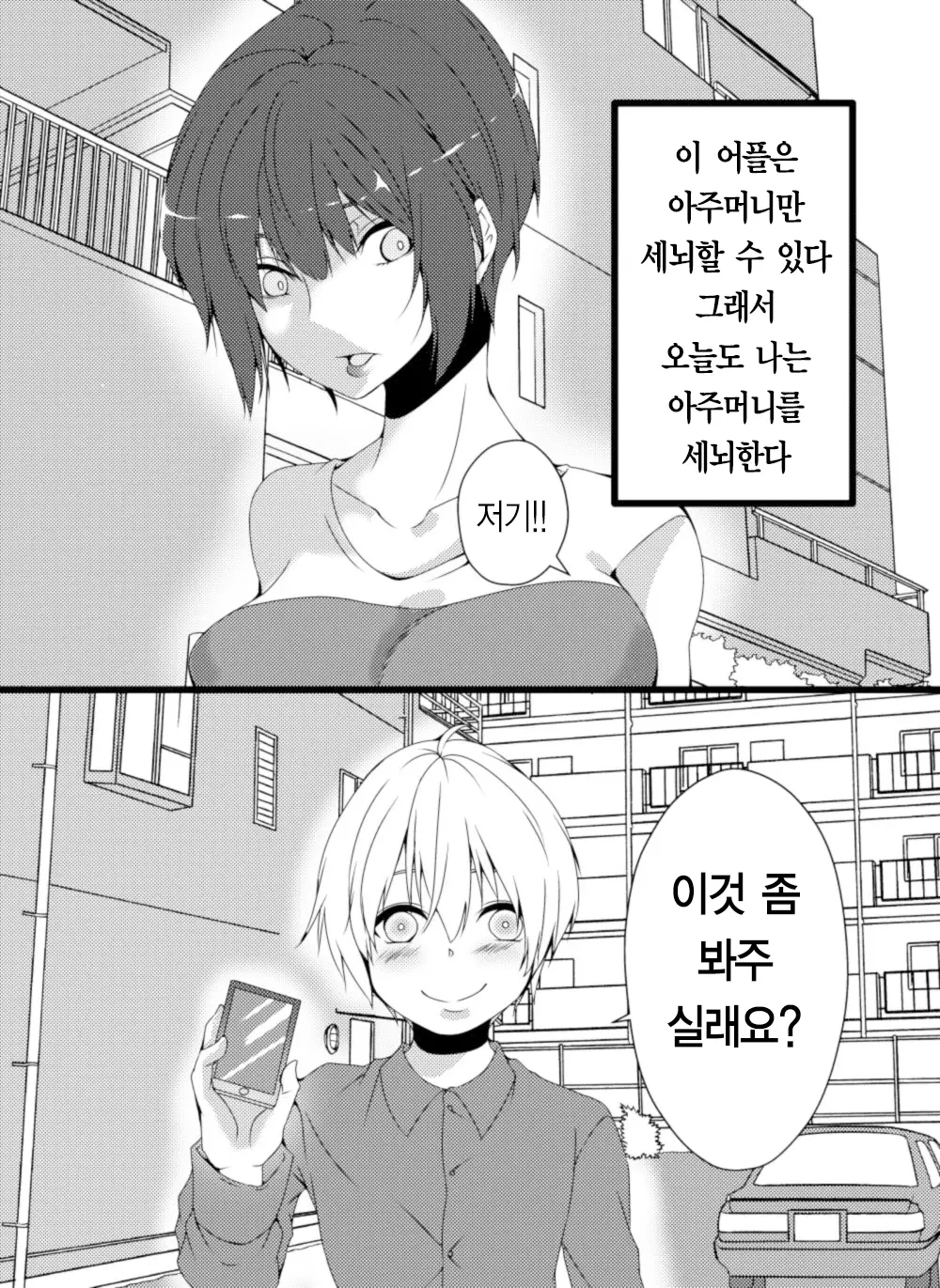 웹툰 이미지 19