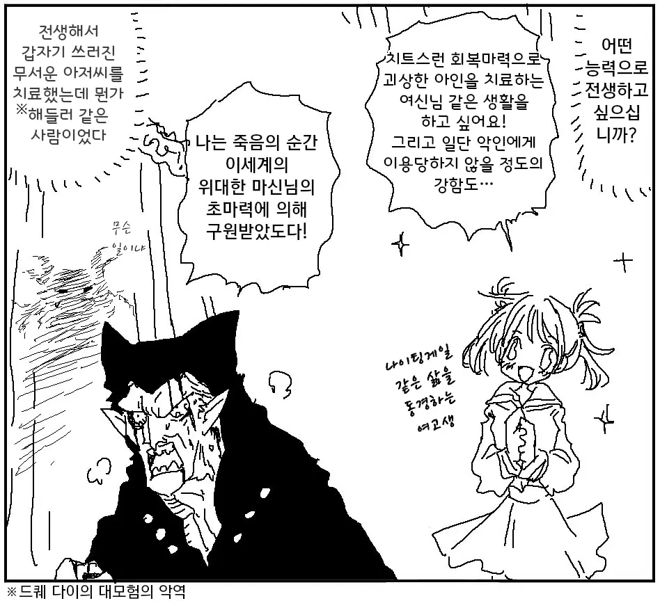 웹툰 이미지 87