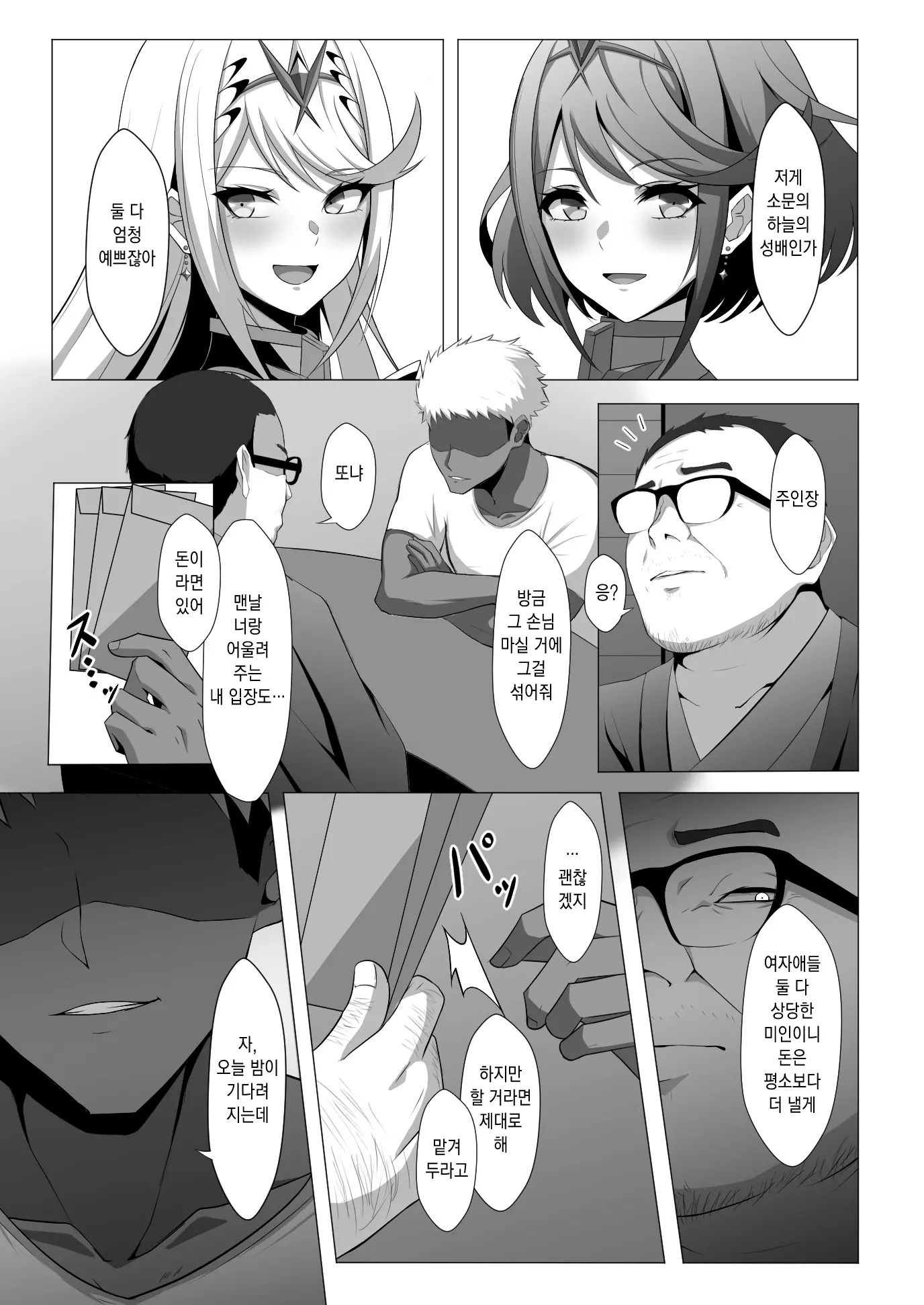 웹툰 이미지 4