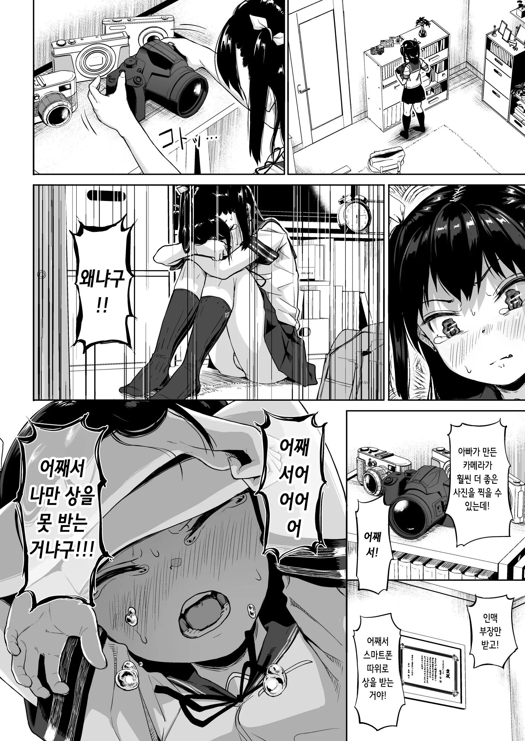 웹툰 이미지 12