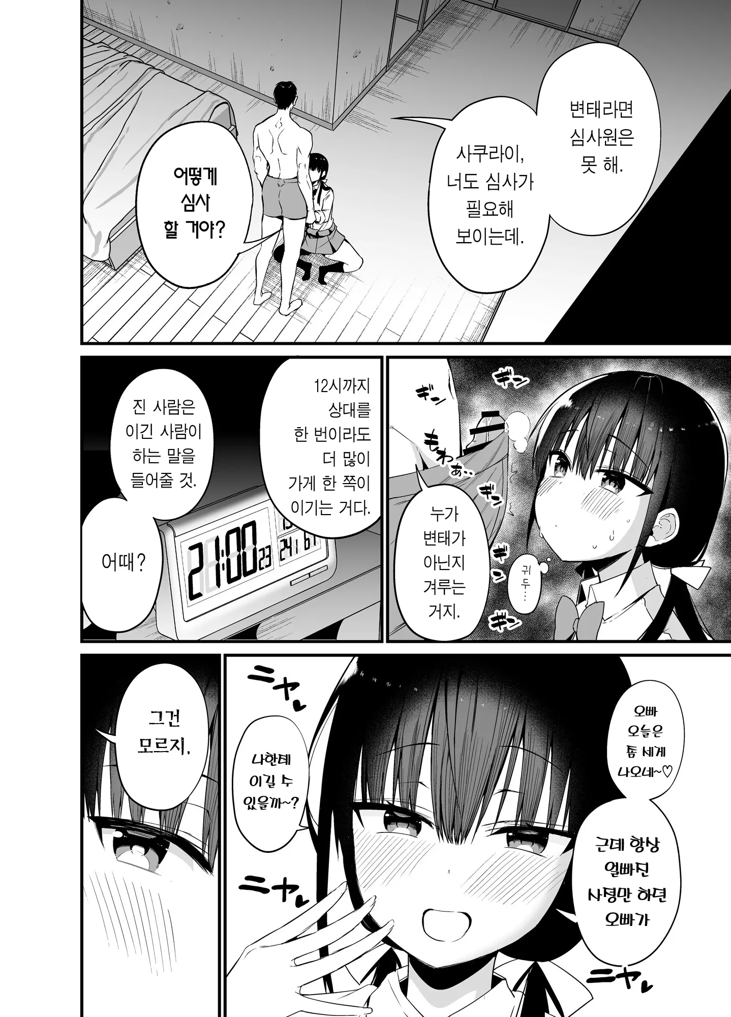 웹툰 이미지 10