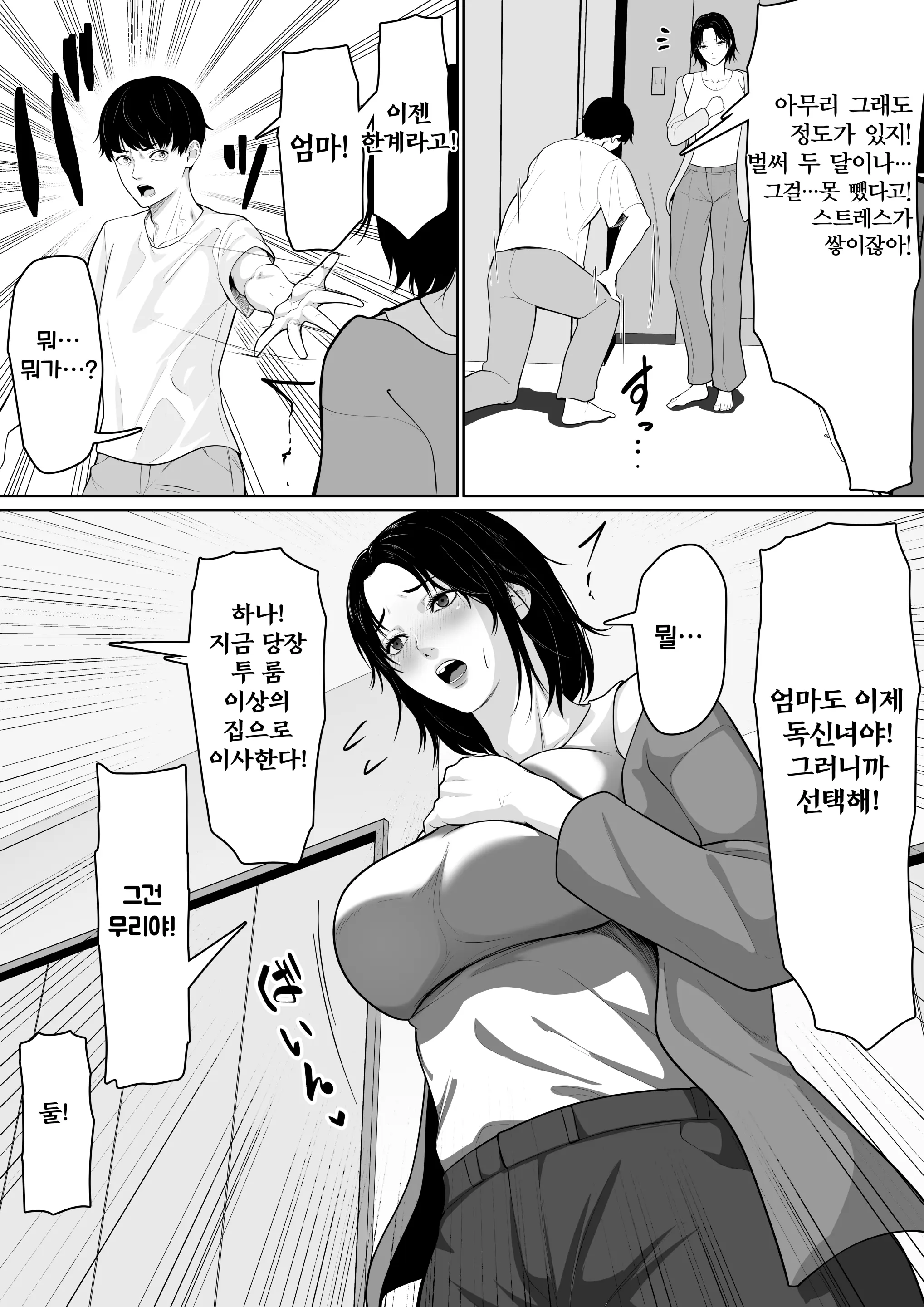 웹툰 이미지 3