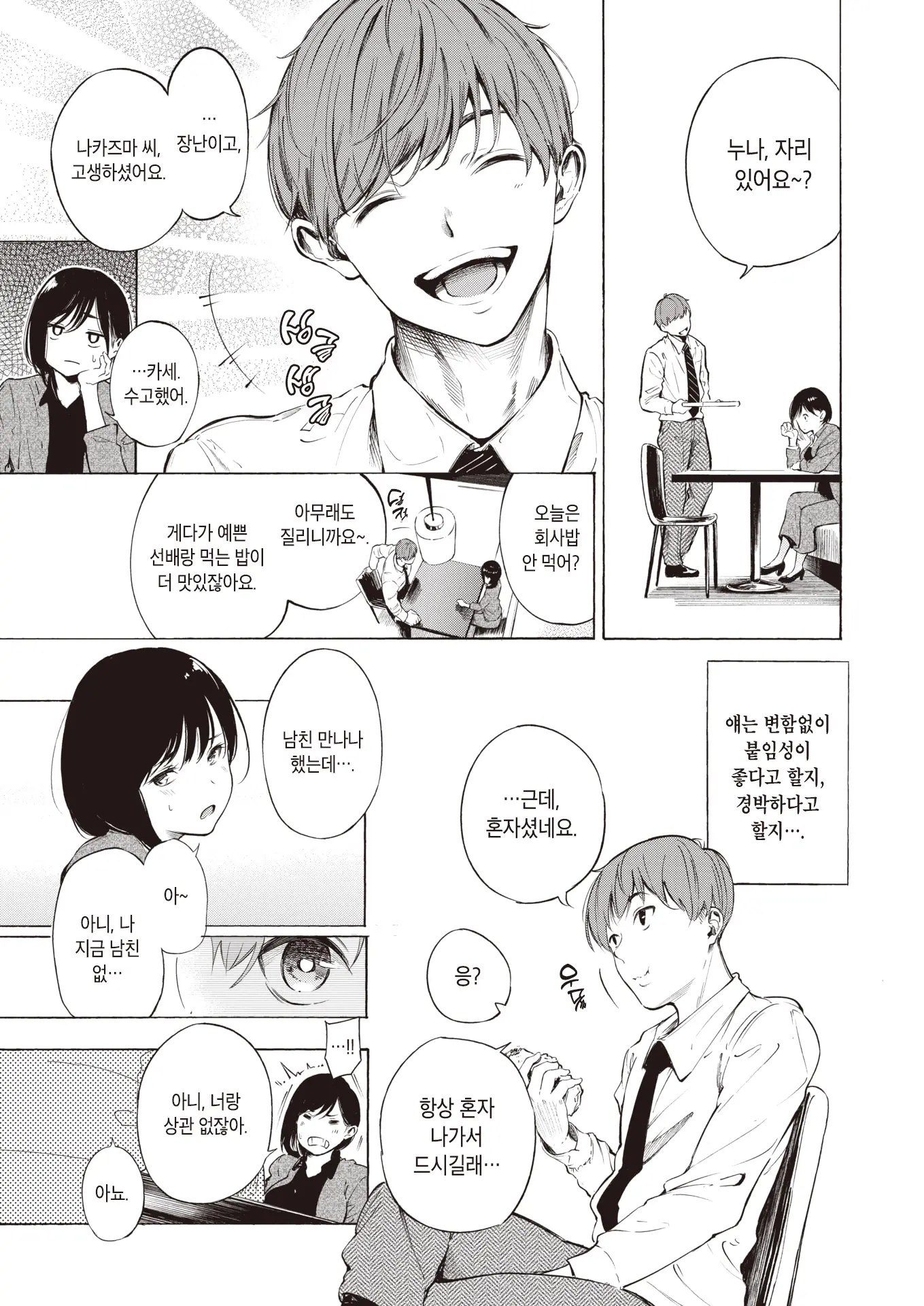 웹툰 이미지 2