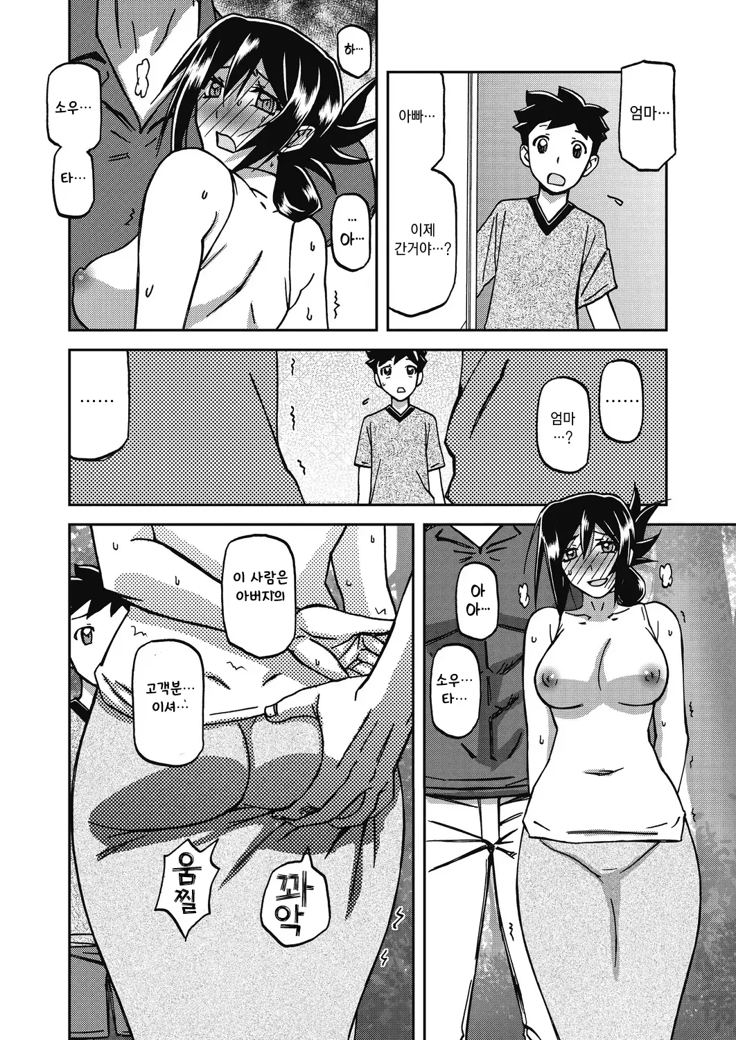 웹툰 이미지 171