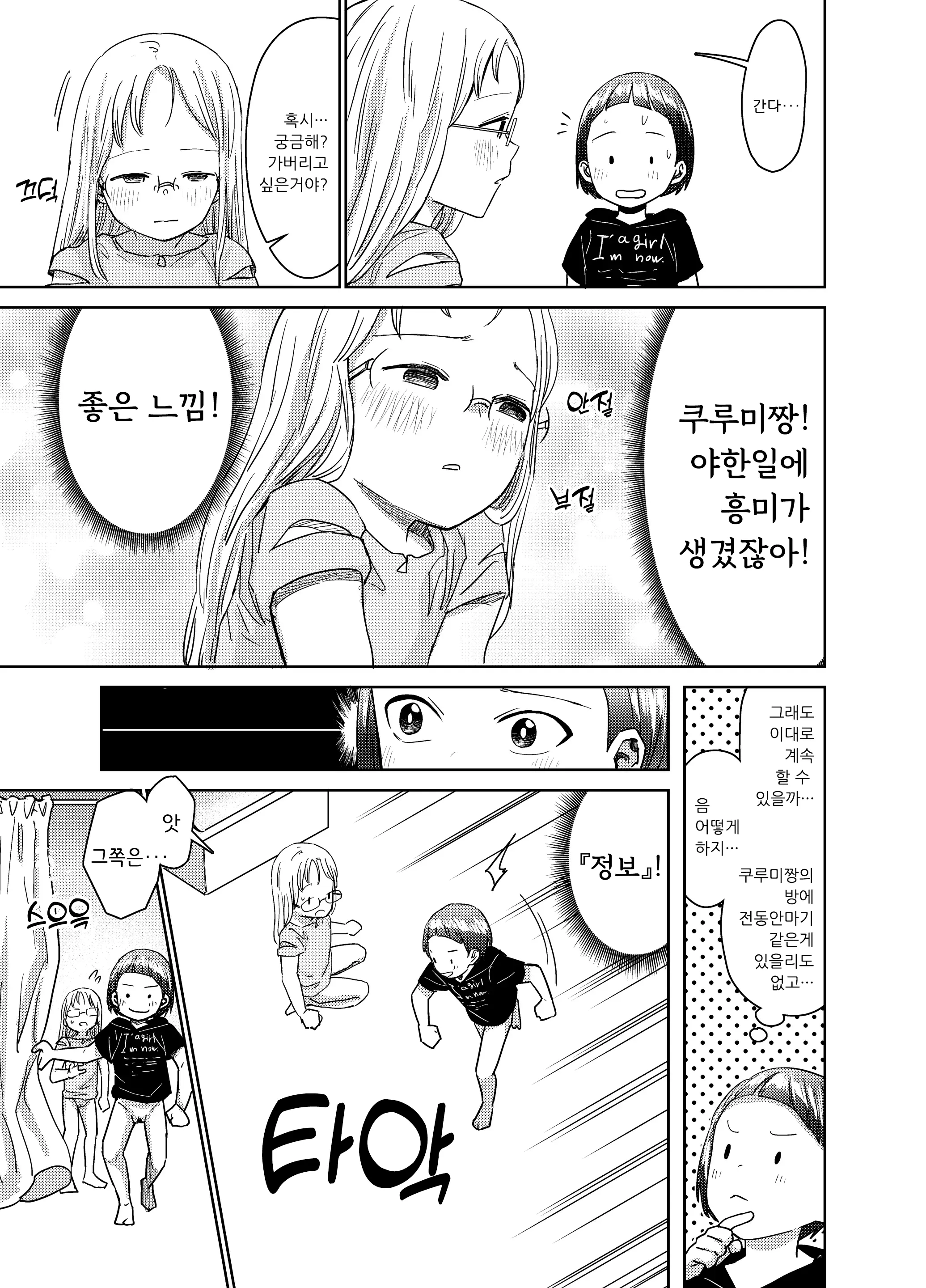 웹툰 이미지 25