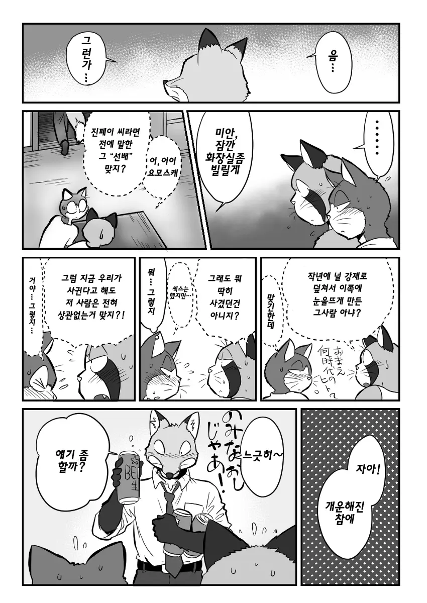 웹툰 이미지 5
