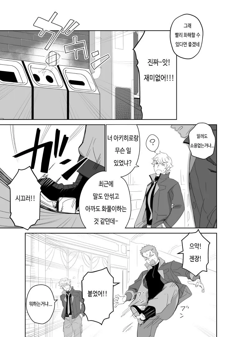 웹툰 이미지 15