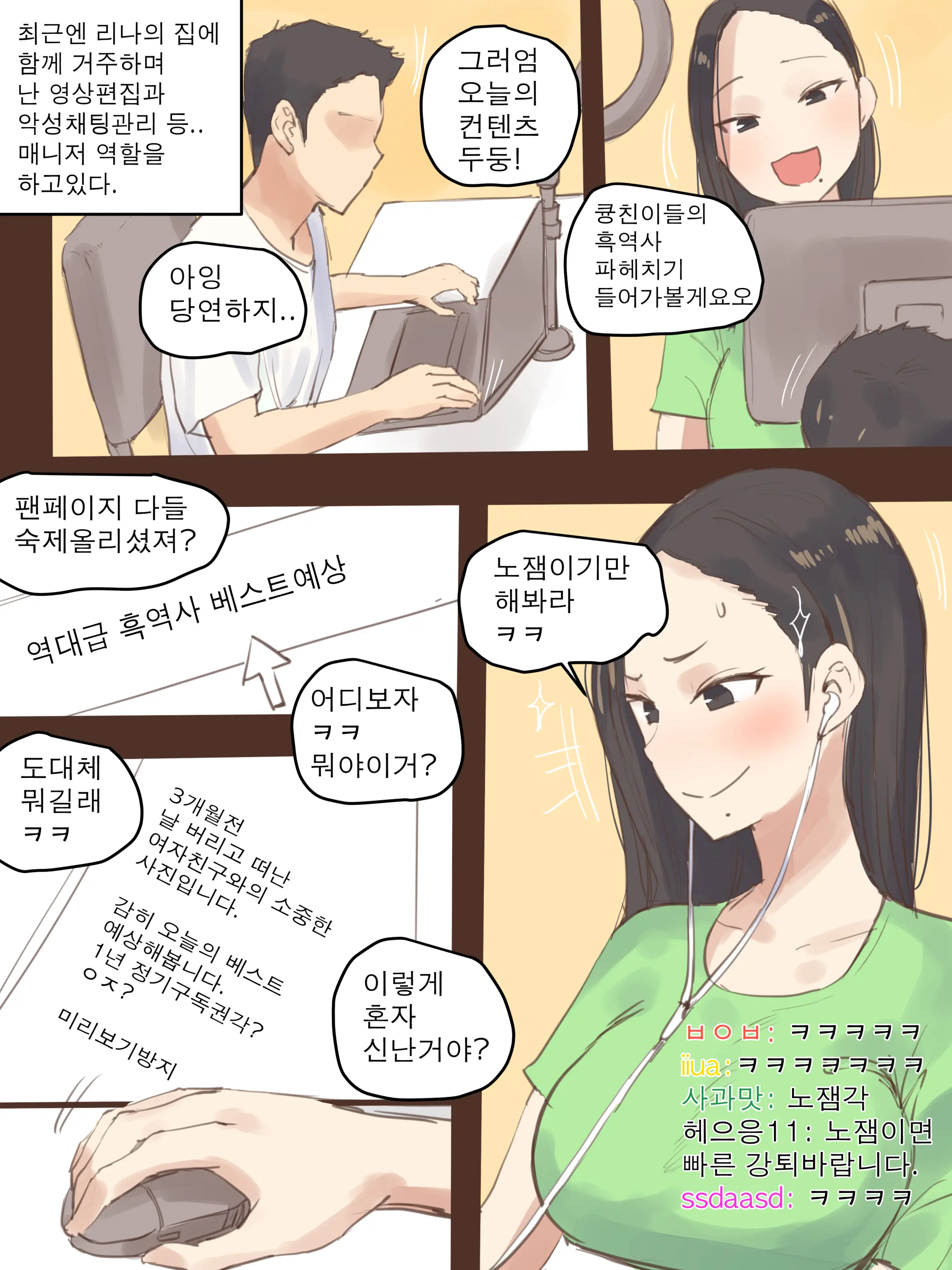 웹툰 이미지 5