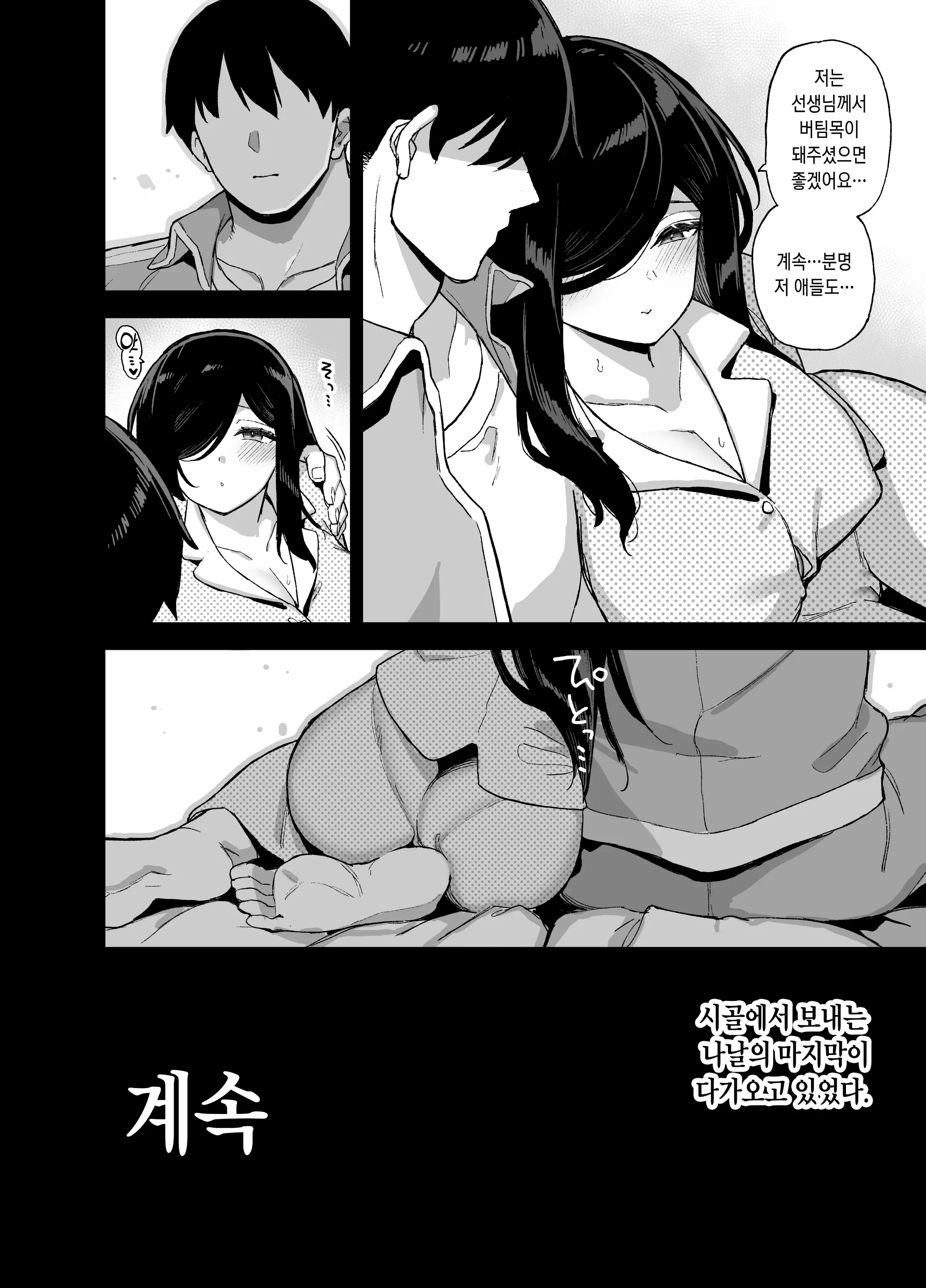 웹툰 이미지 54