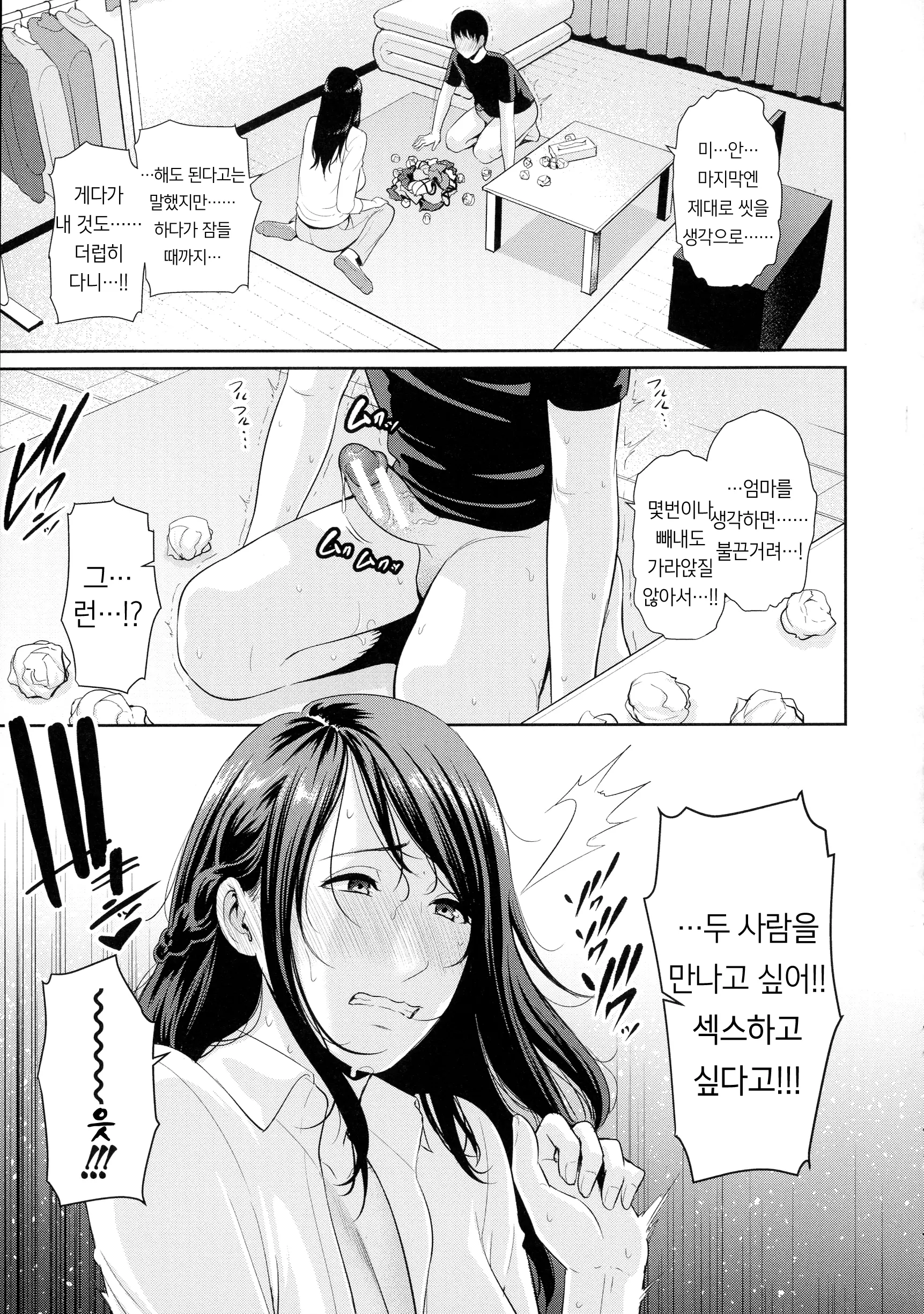 웹툰 이미지 112