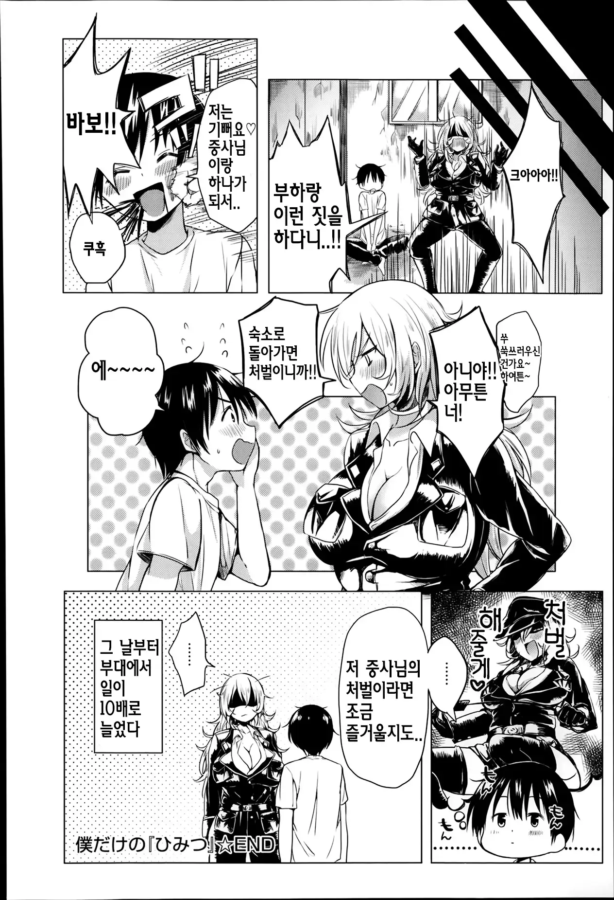 웹툰 이미지 216