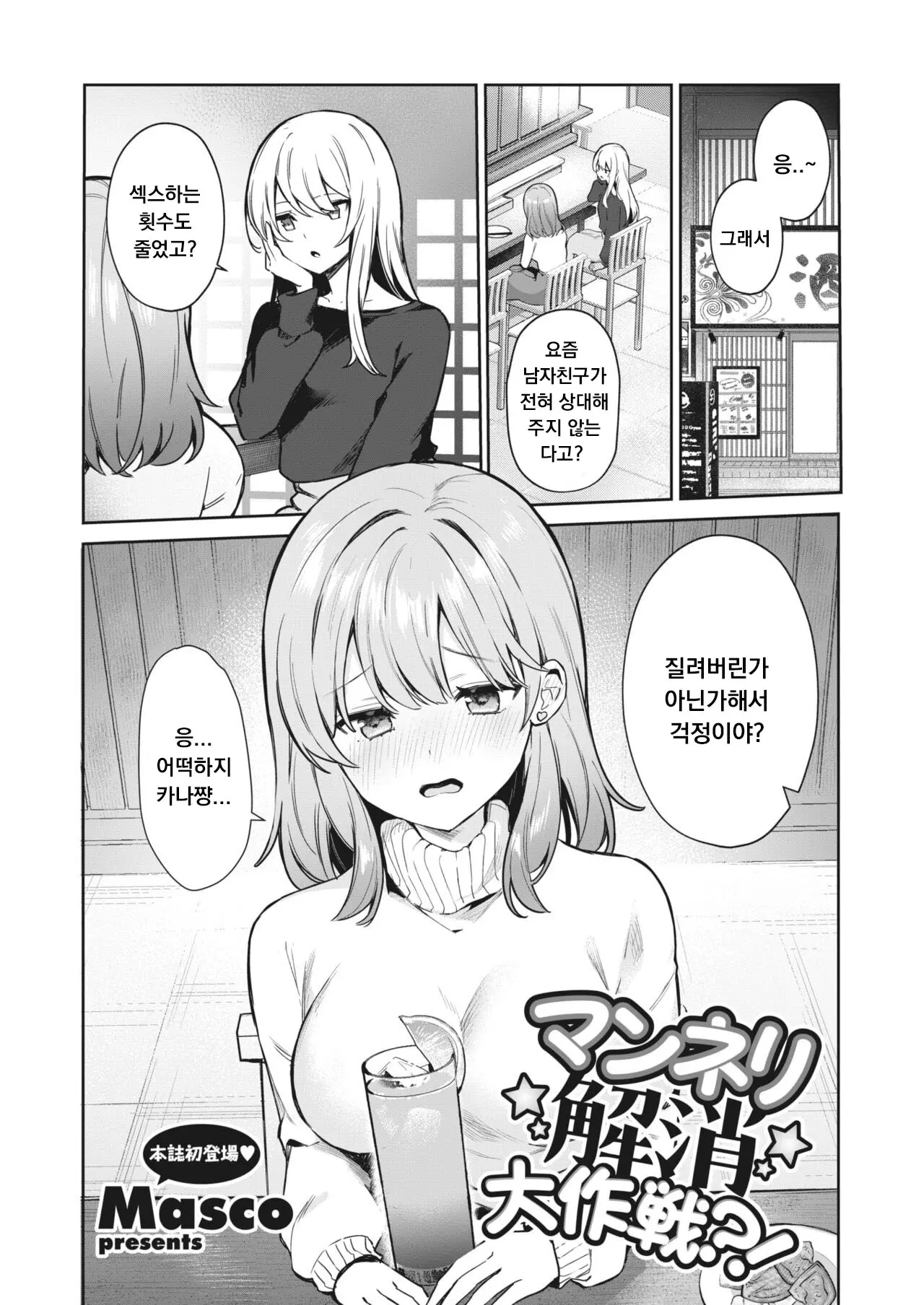 웹툰 이미지 0
