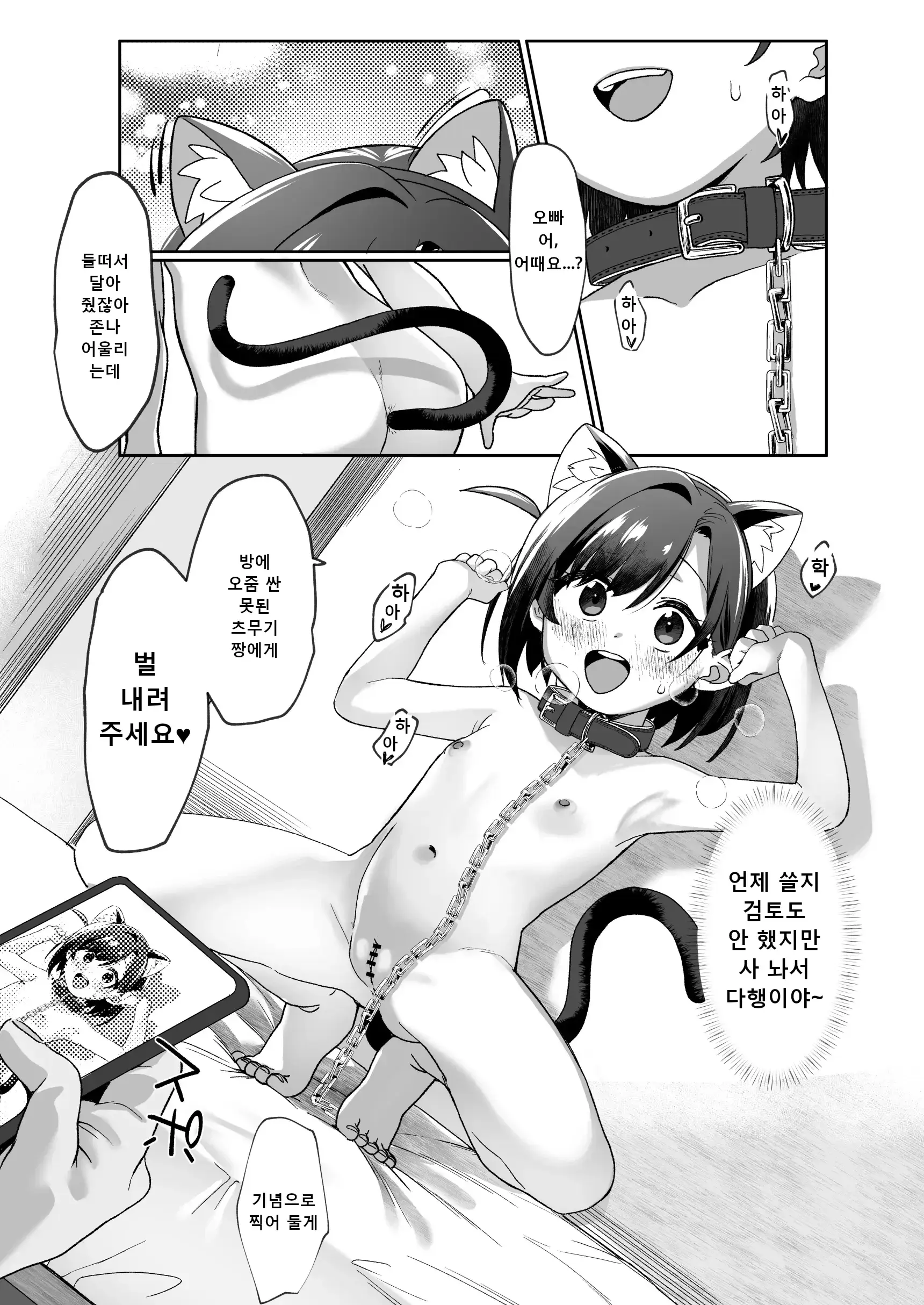 웹툰 이미지 15