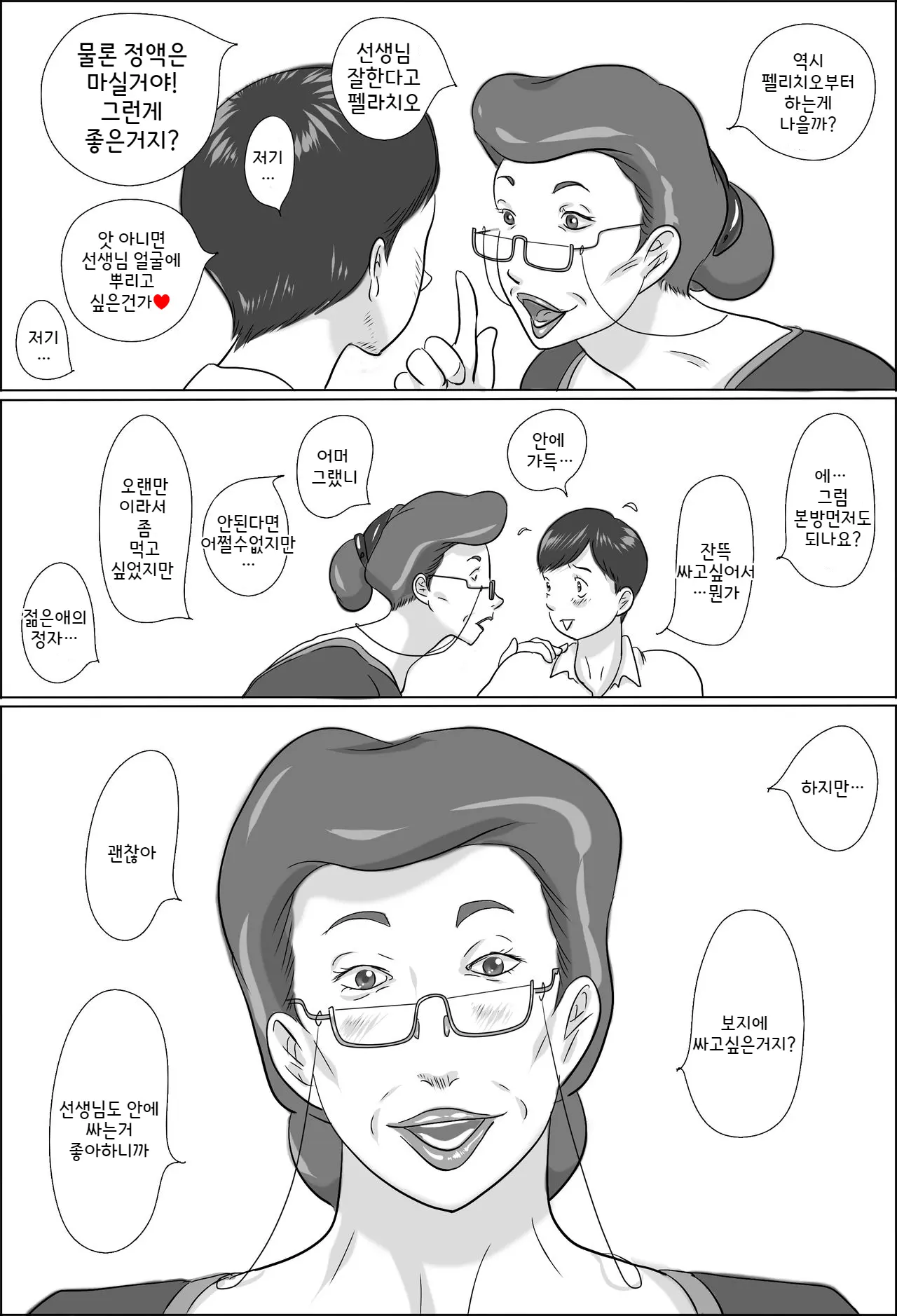 웹툰 이미지 6