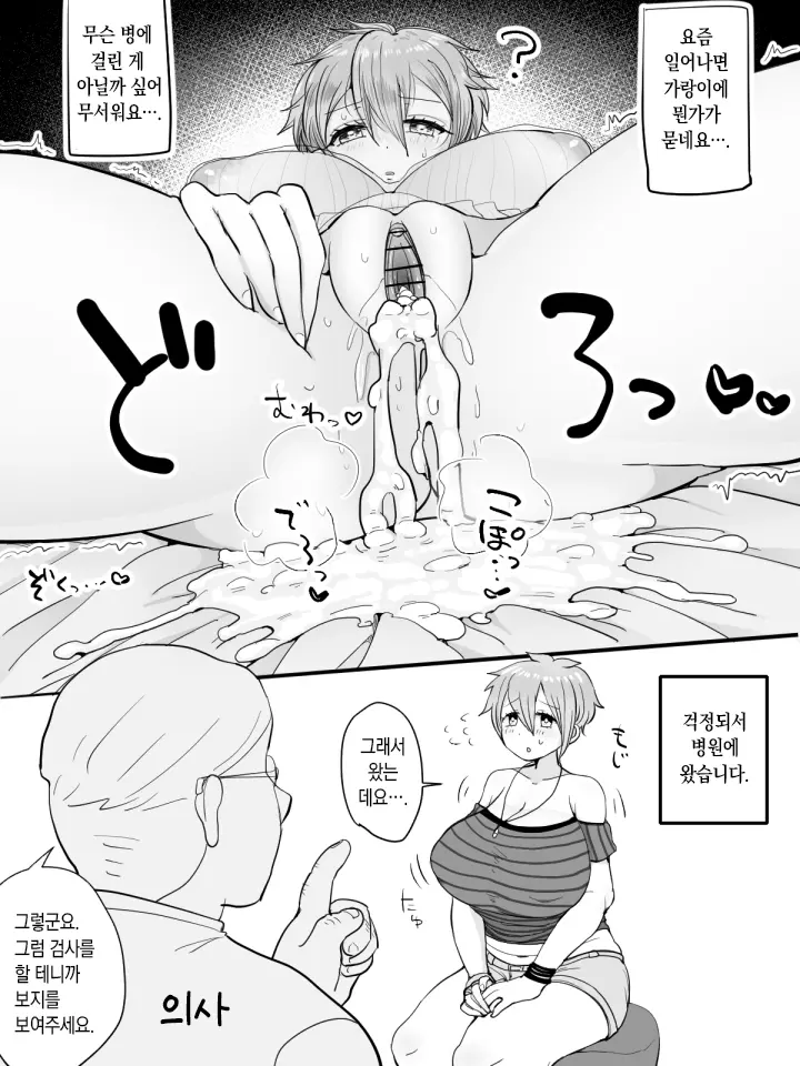 웹툰 이미지 18