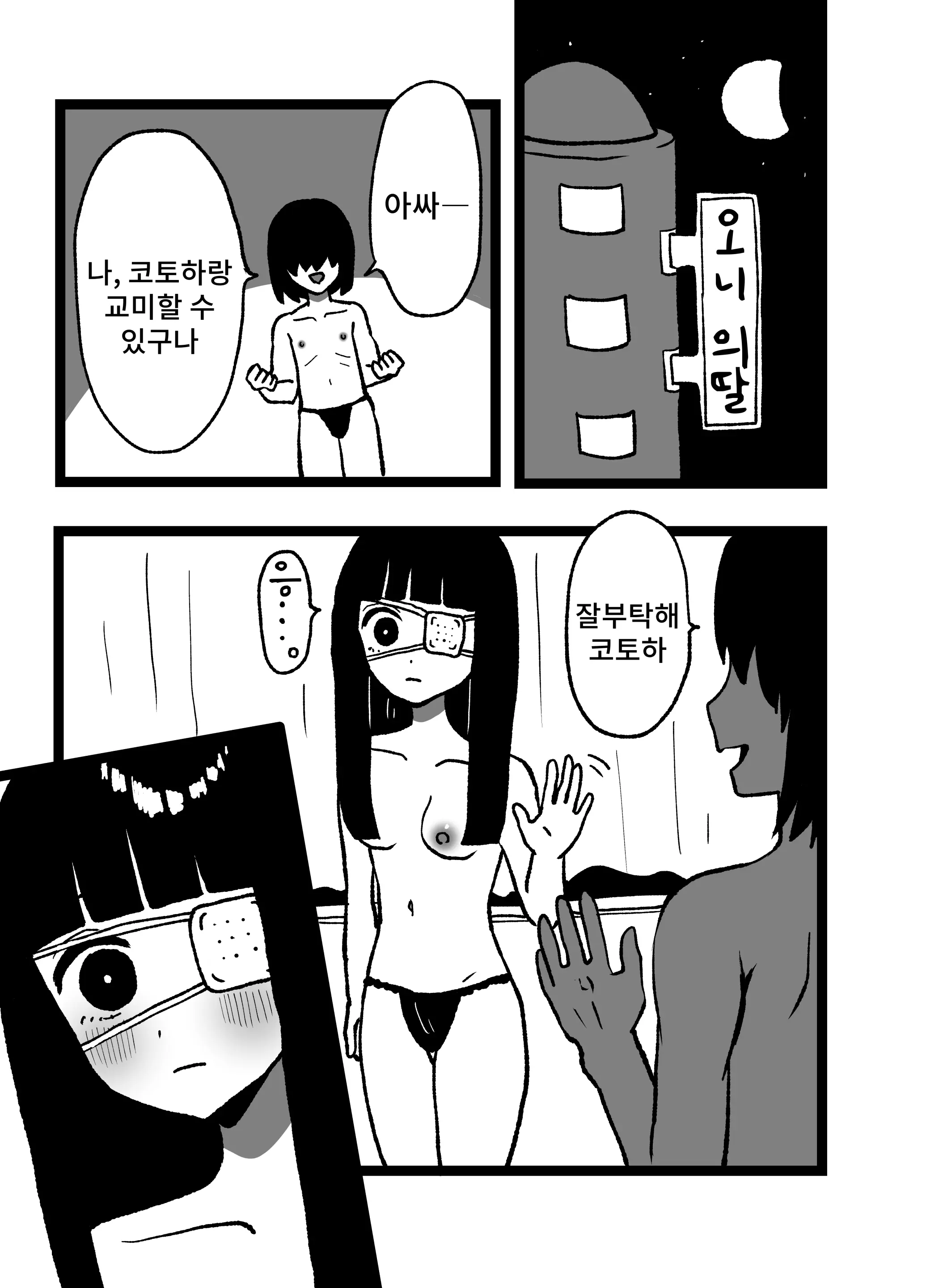 웹툰 이미지 2