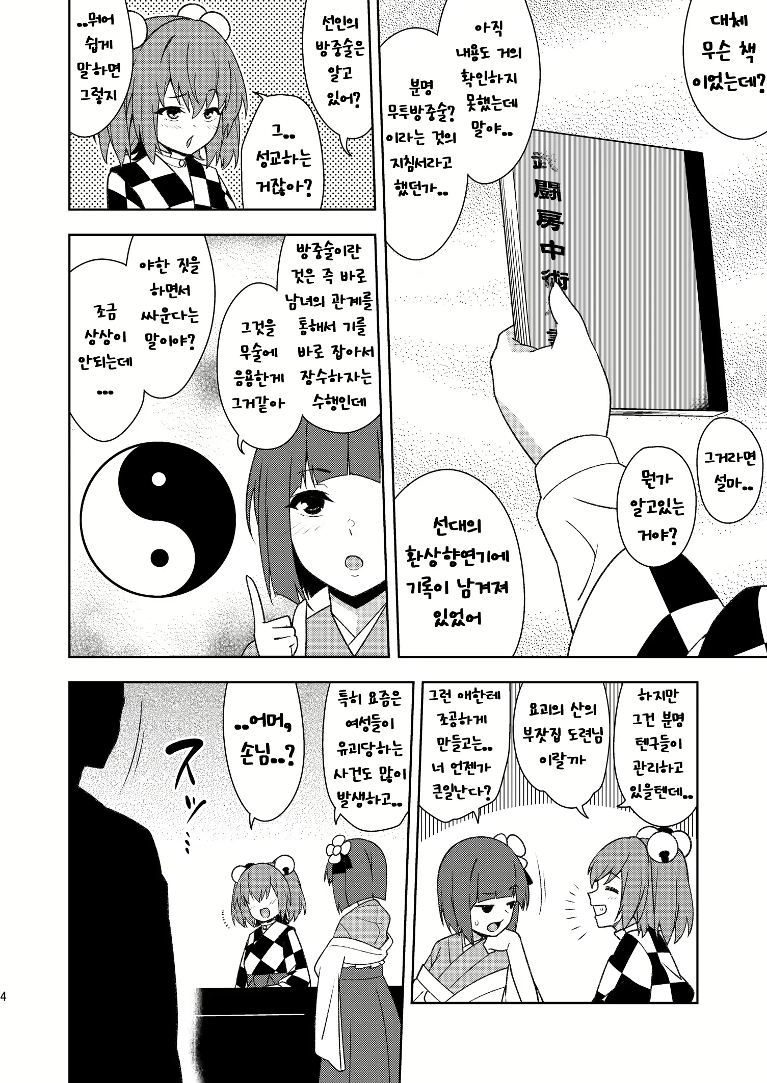 웹툰 이미지 2